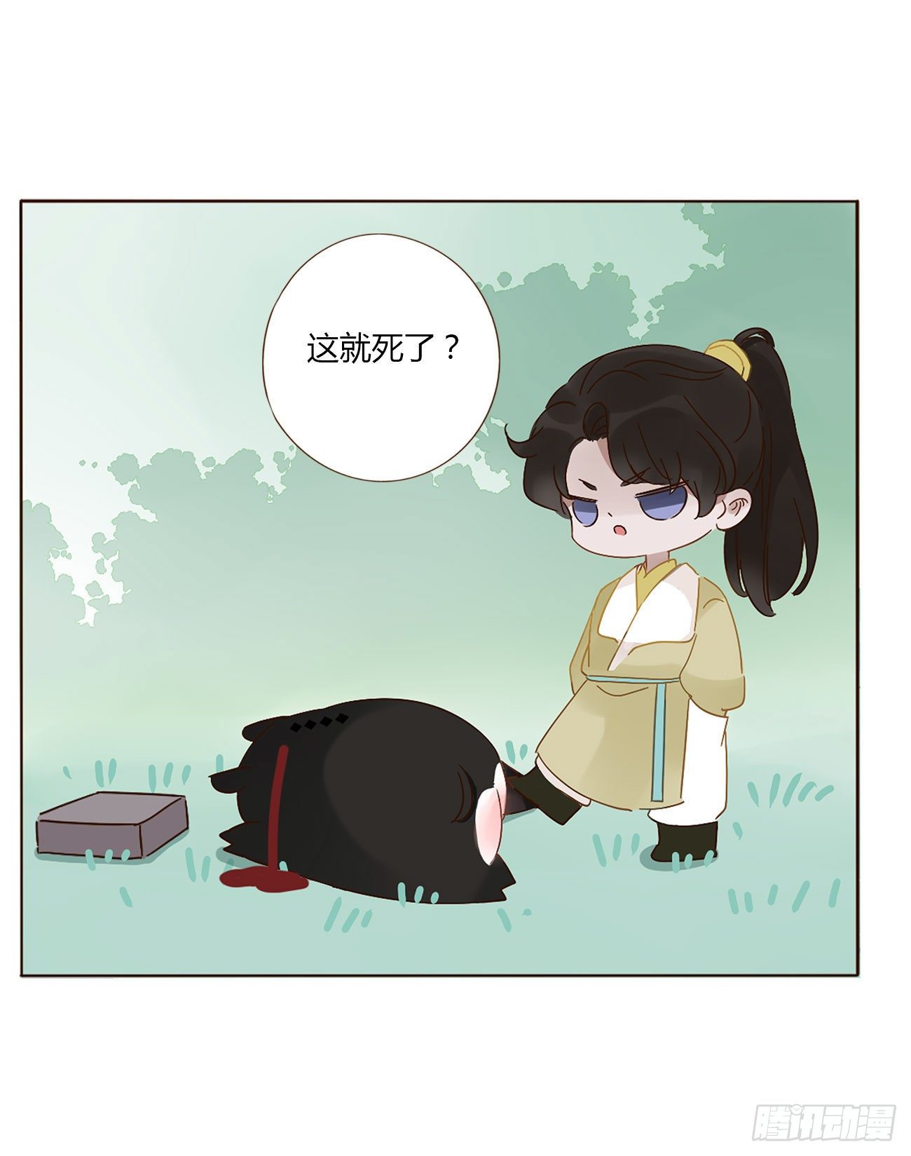 拥然入怀漫画第一话漫画,关于赫连苍荼的转世2图