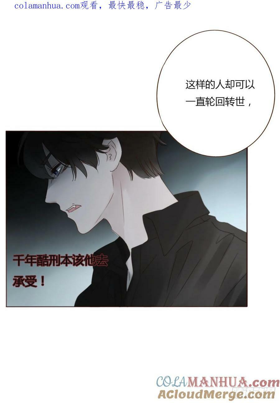 拥她入怀下一句漫画,八十九章 被抓包1图