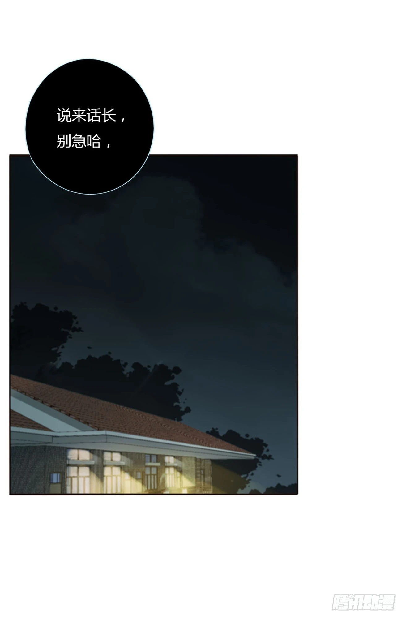 拥然入怀漫画免费阅读下式拉漫画,七十四章 花仙子22图
