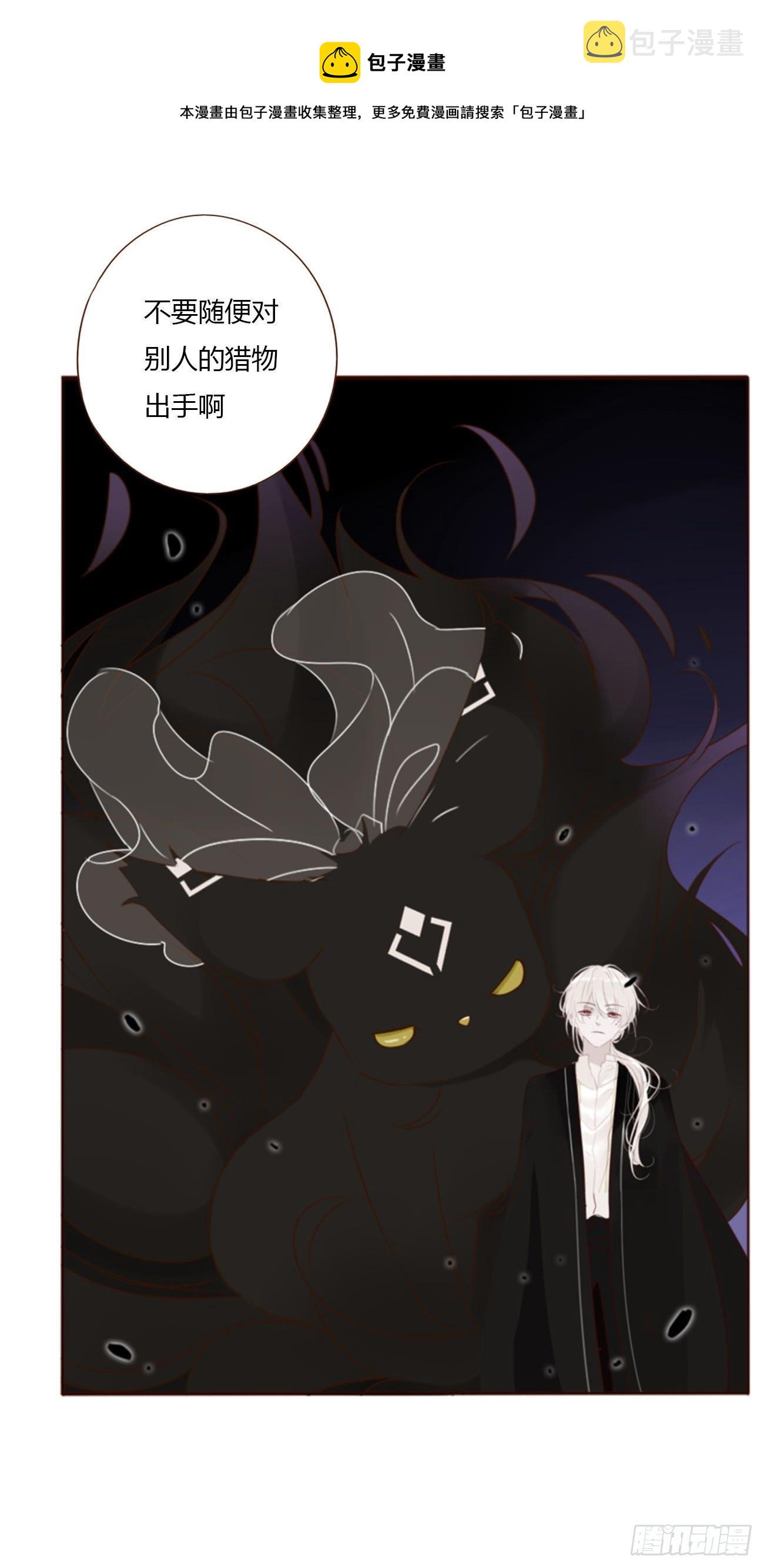 拥然入怀漫画,三十一章 李乘风1图