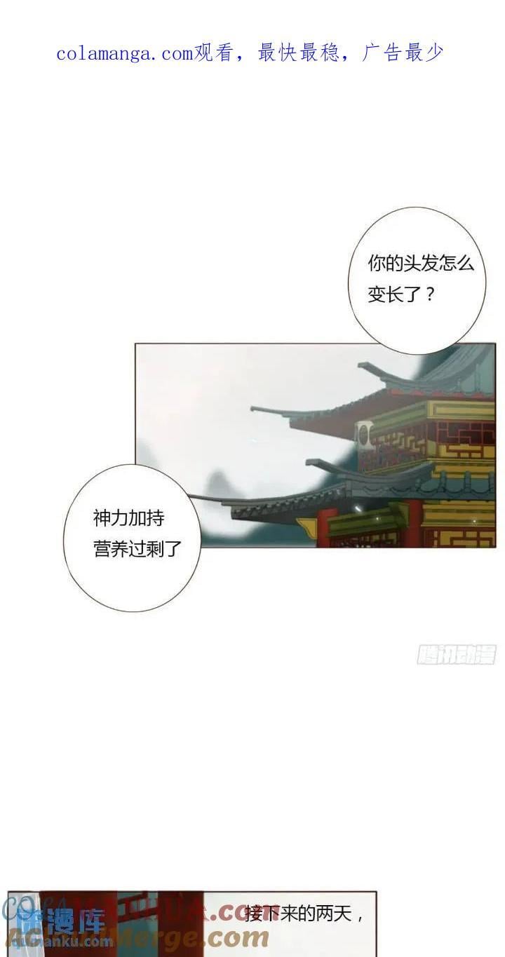 拥然入怀赫连苍茶漫画,一零二章 阴谋11图