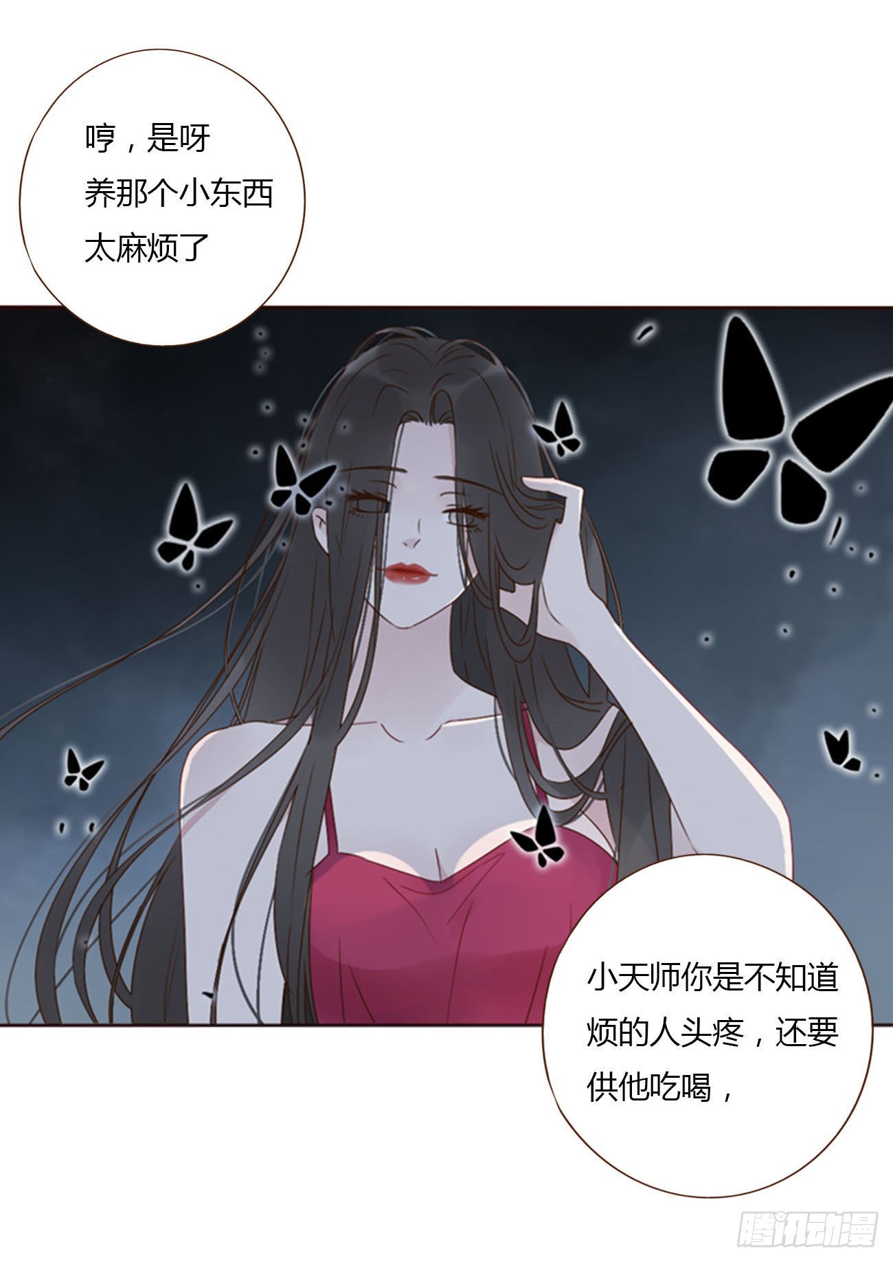 拥然入怀漫画免费阅读下式拉漫画,四十一章 辰洛2图