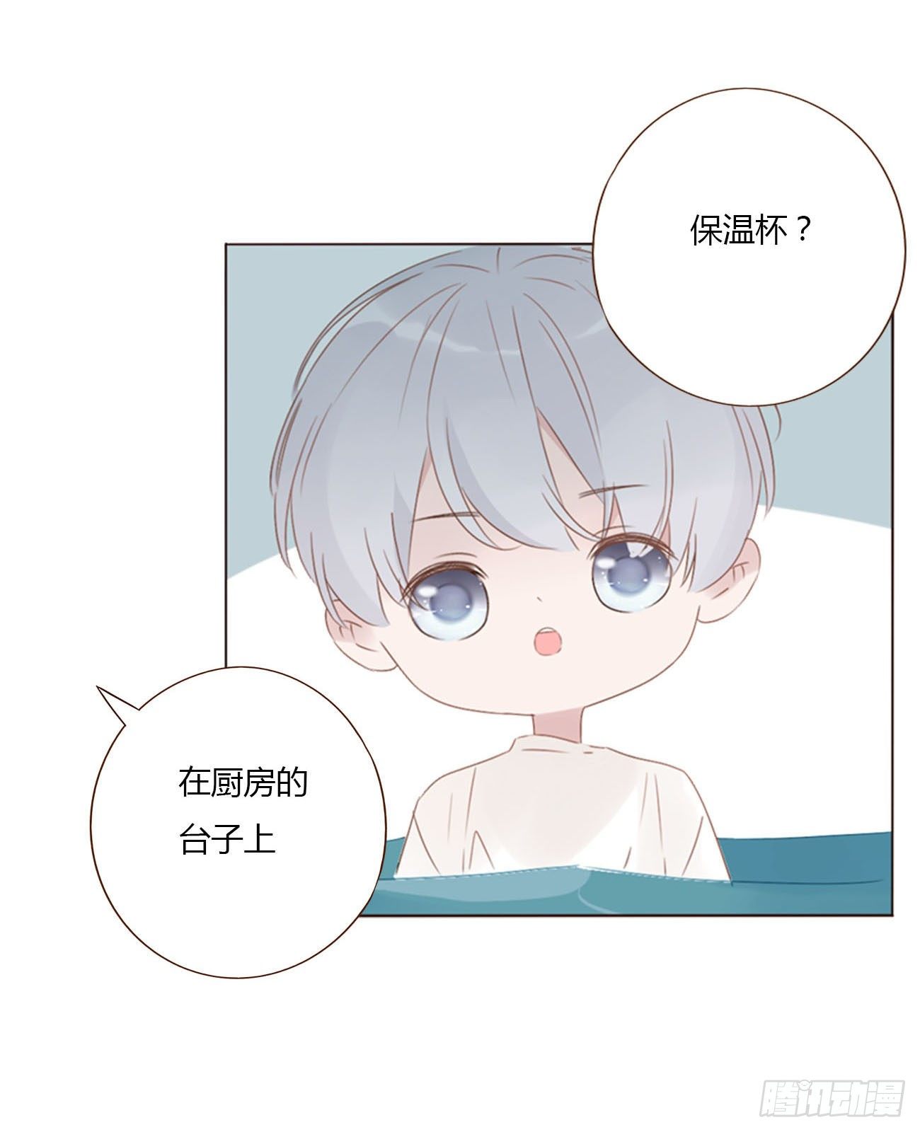 拥然入怀漫画免费阅读下式拉漫画,二十二章 吃醋了1图