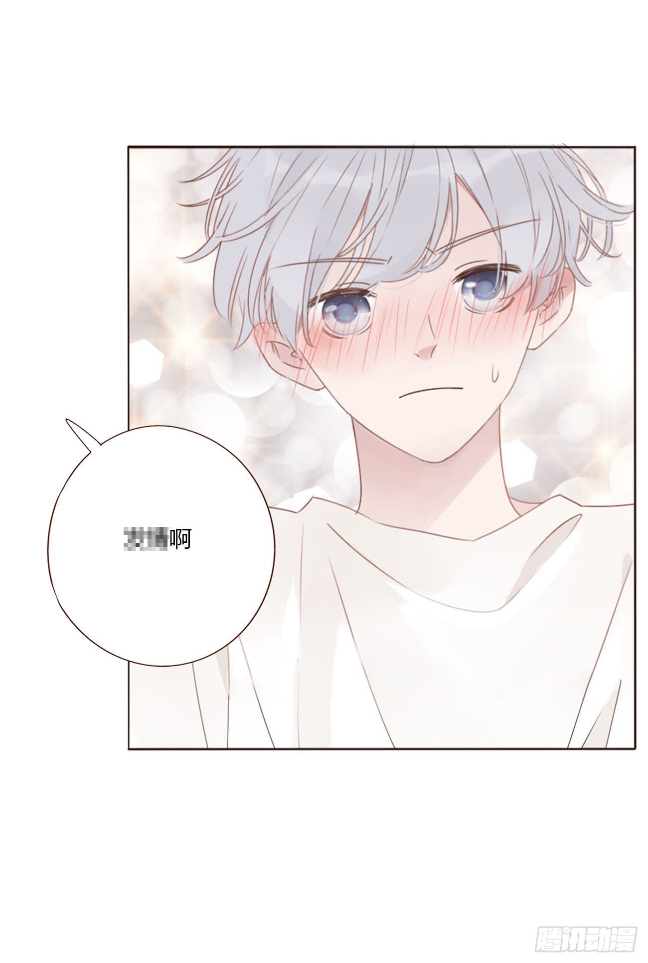 拥然入怀漫画免费阅读下式拉漫画,四十章 奇怪的男人1图