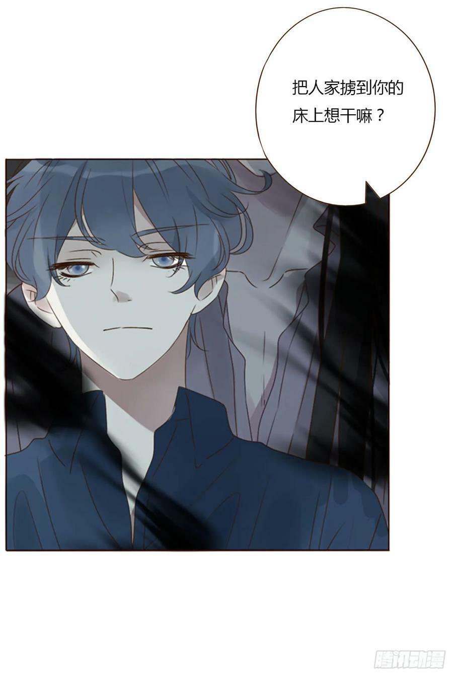 拥然入怀漫画,八十章 然然的前世12图