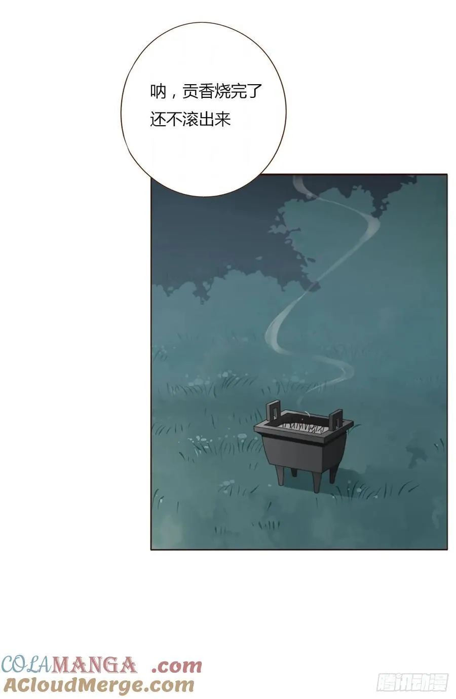 拥然入怀漫画,一二四章 陈羲2图