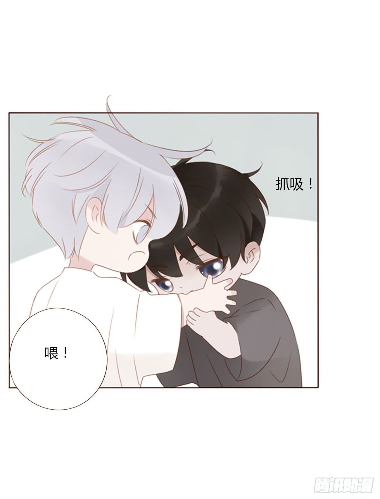 拥然入怀千岩的CP漫画,五十八章 解毒22图