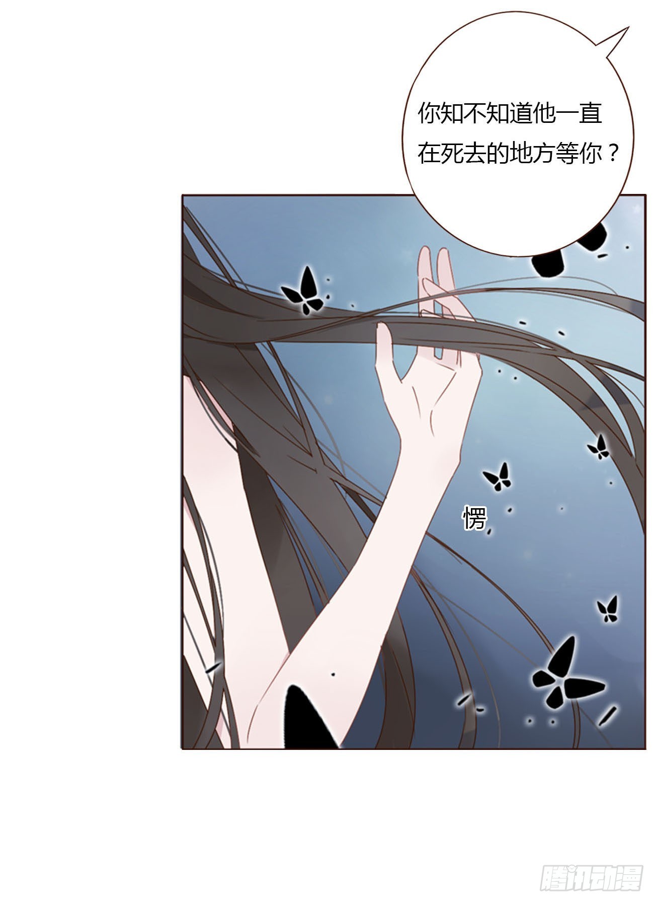 拥然入怀漫画免费阅读下式拉漫画,四十一章 辰洛2图