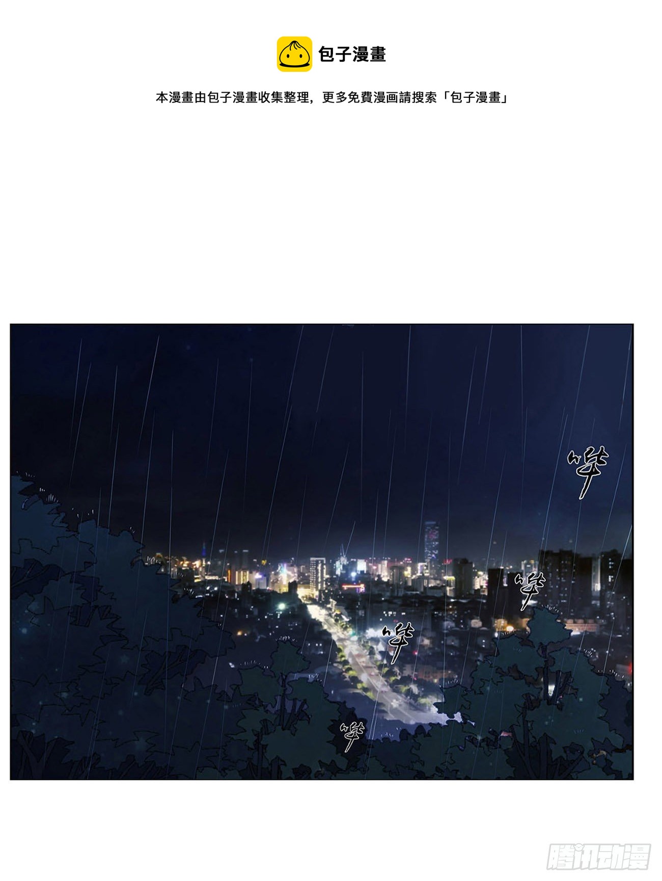拥然入怀千岩黑曜漫画,第一章 找到你了1图