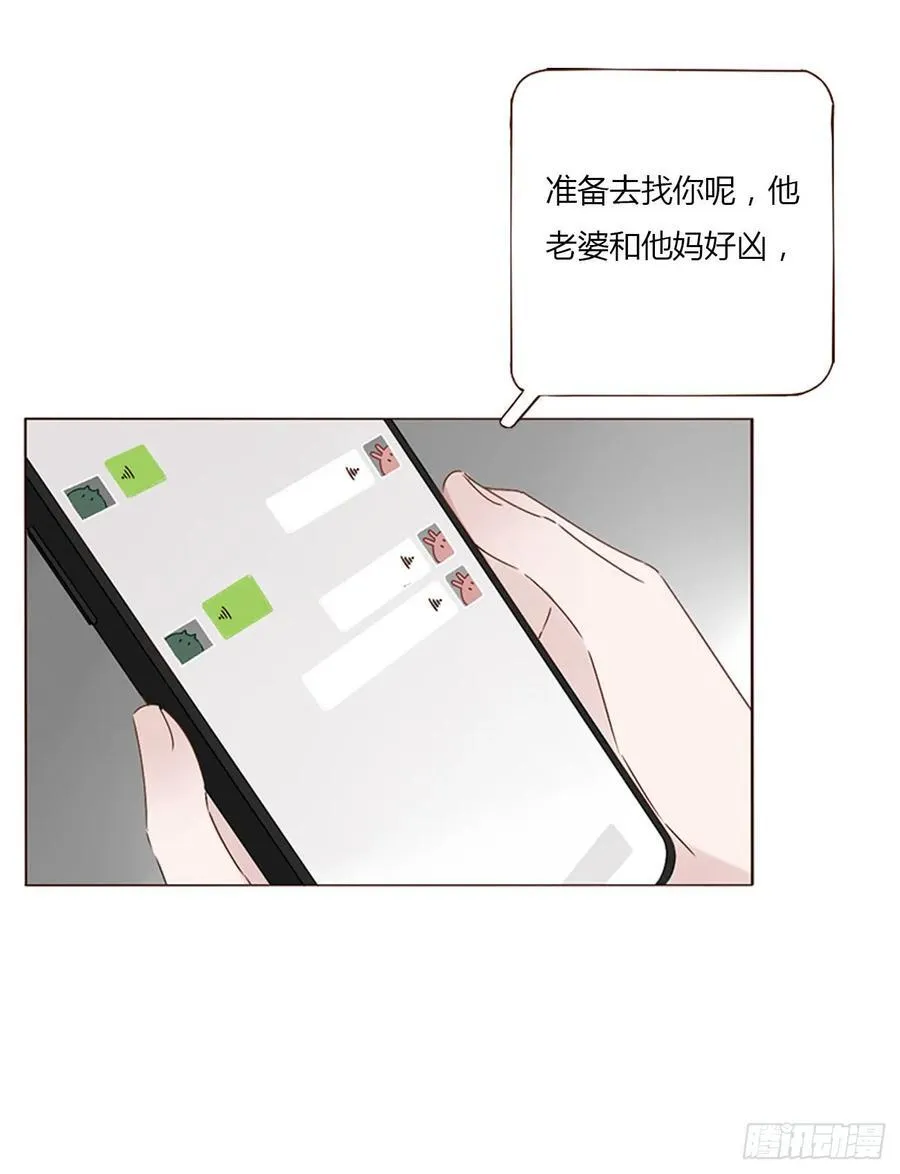 拥然入怀漫画,一二六章 喜新厌旧的人2图