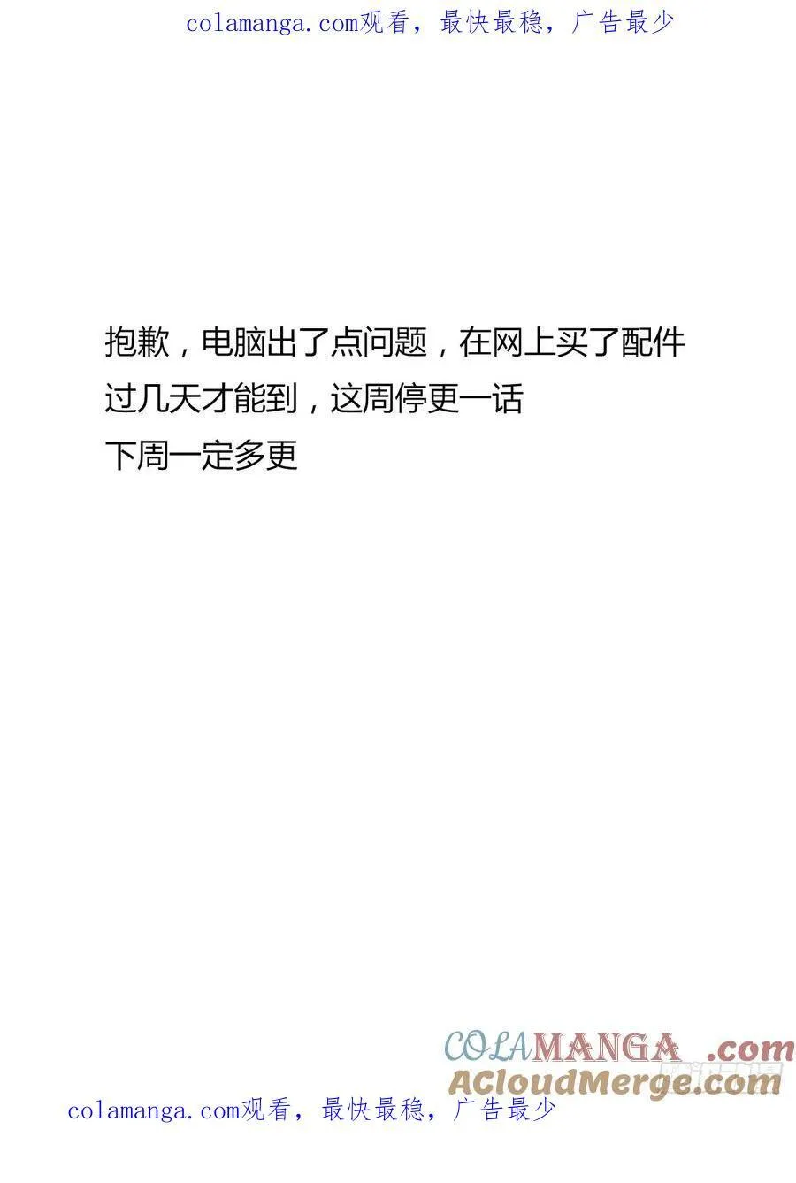 拥然入怀漫画,请假 71图