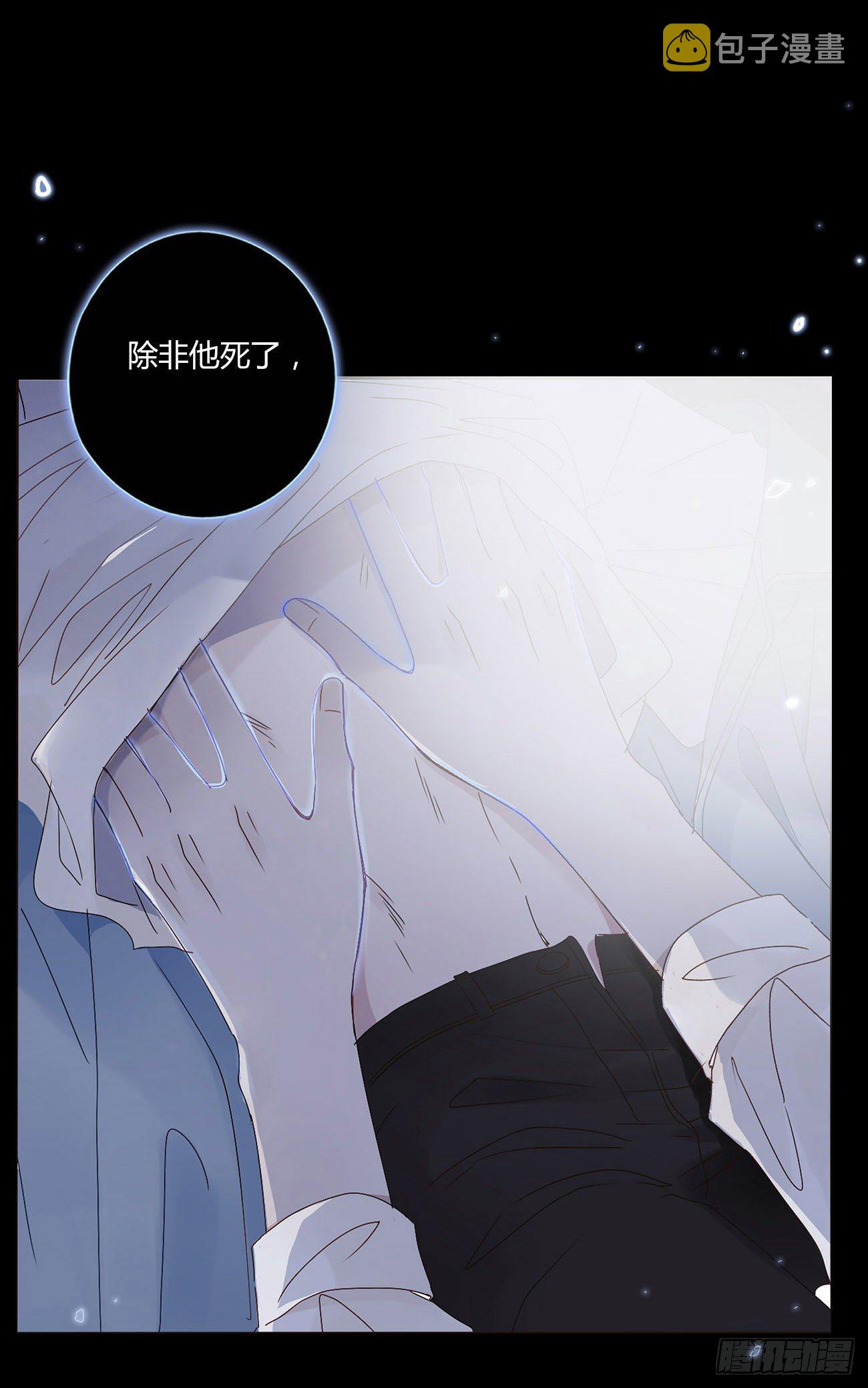 拥然入怀漫画第一话漫画,第四章 饲主2图