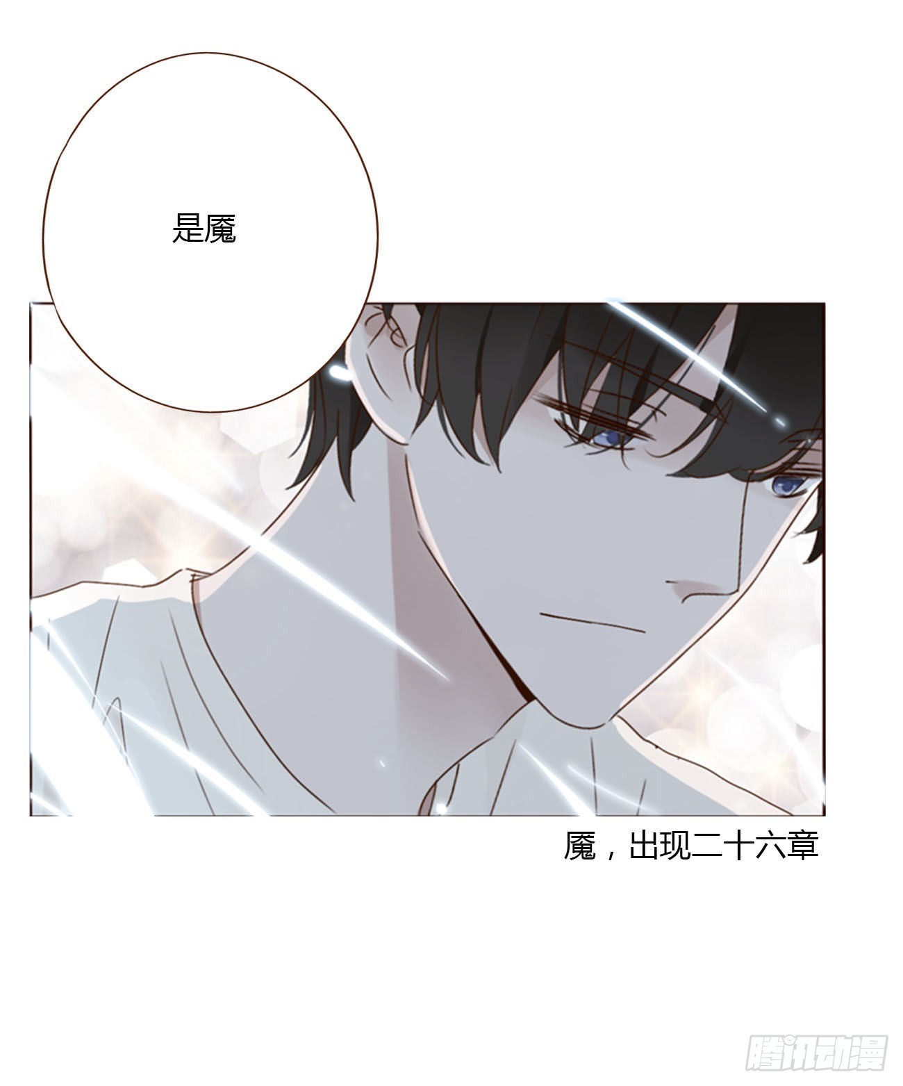 拥然入怀漫画,四十章 奇怪的男人1图