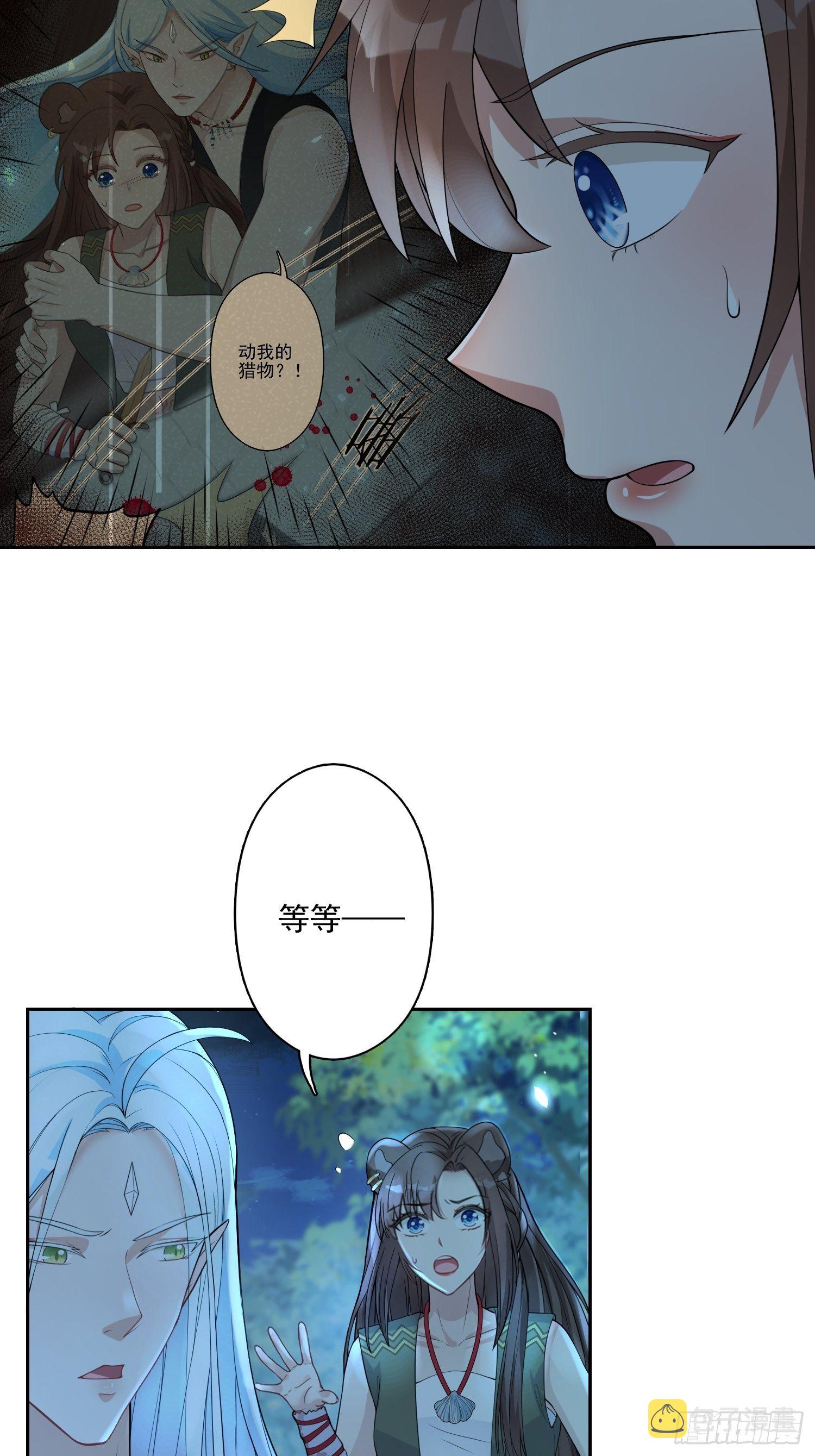 穿成兽人娇妻后我慌了-漫画漫画,19话 勇士2图