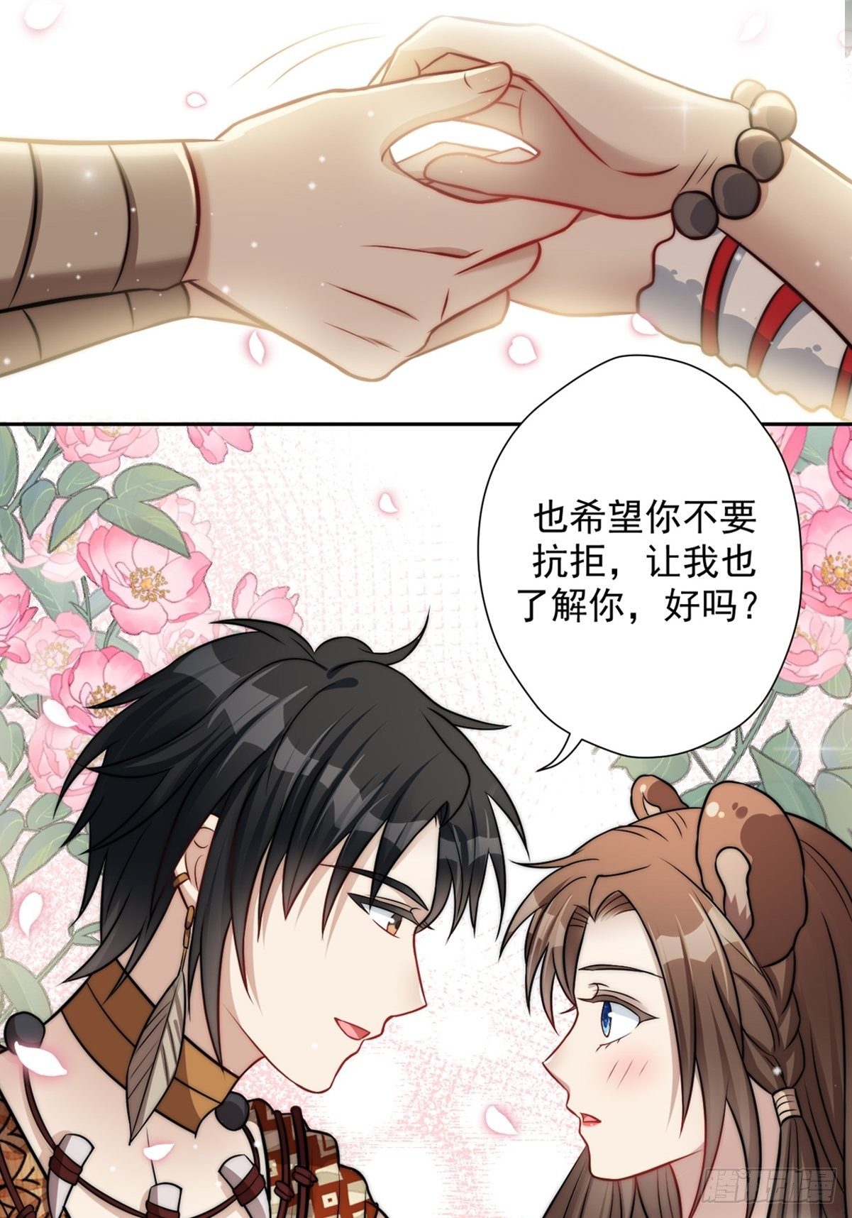 穿成兽人娇妻后我慌了停更了吗漫画,预告22图