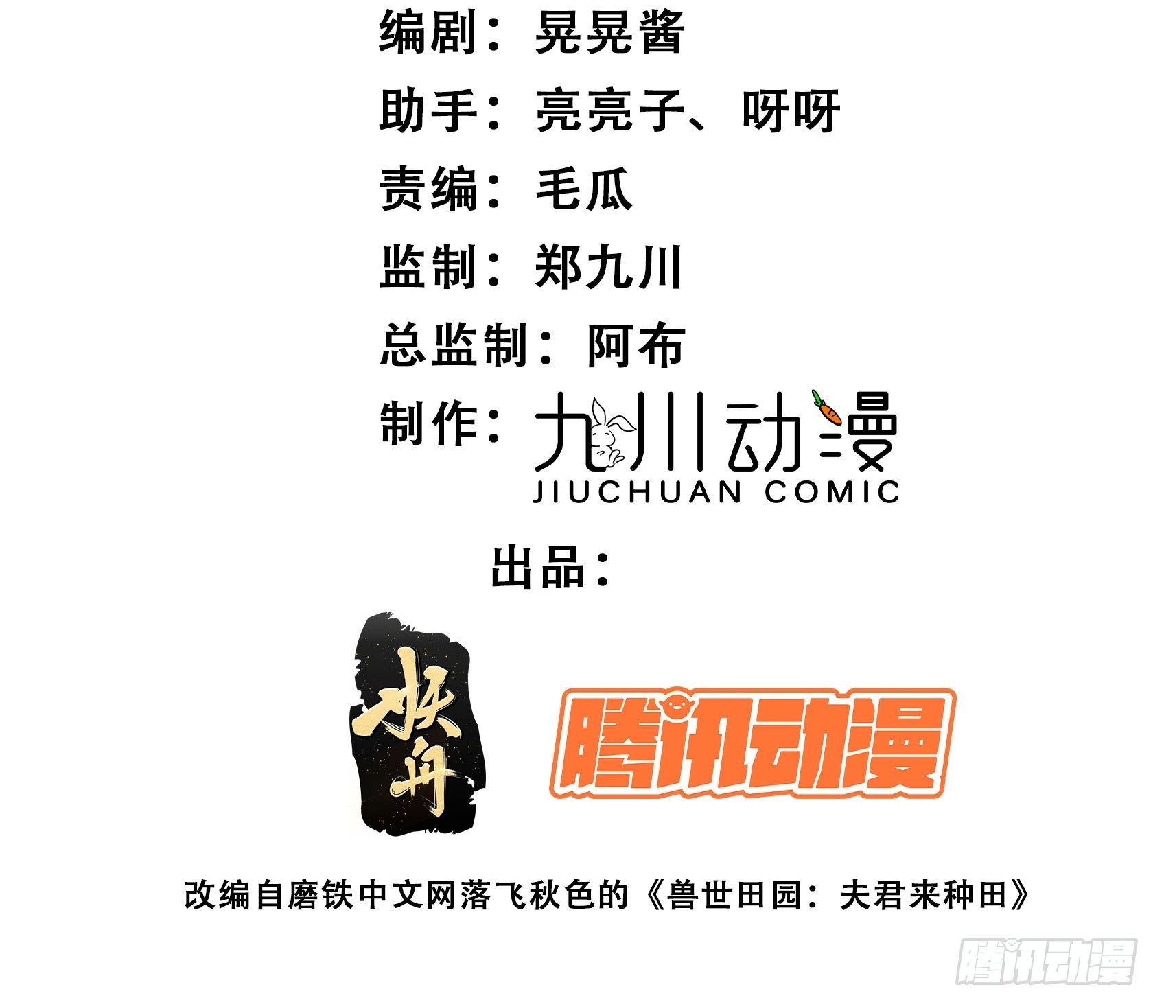 穿成兽人娇妻后我慌了漫画中205男主突然不记得女主了漫画,41话 不放弃的腾霄2图