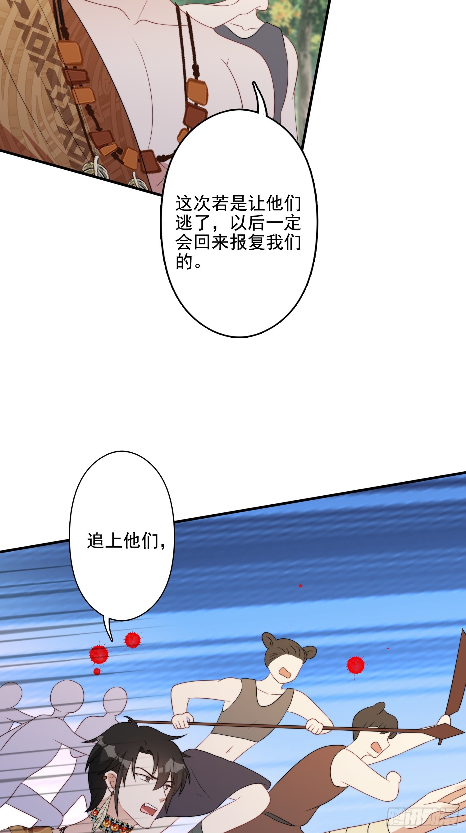 穿成兽人娇妻后我慌了免费完整版动漫漫画,77话 爱惜自己2图