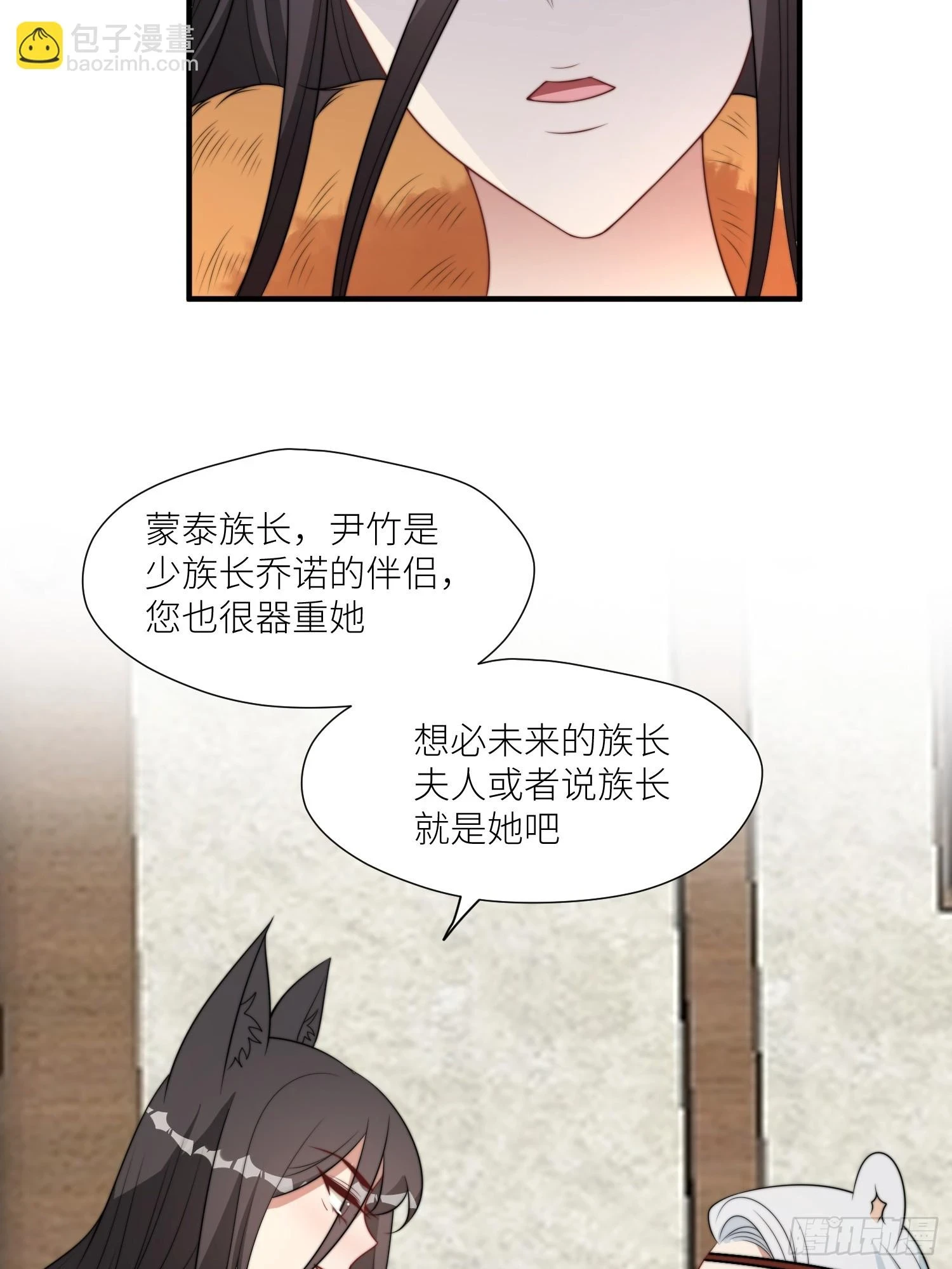 穿成兽人娇妻后我慌了类似漫画有哪些漫画,104 谈判失败2图