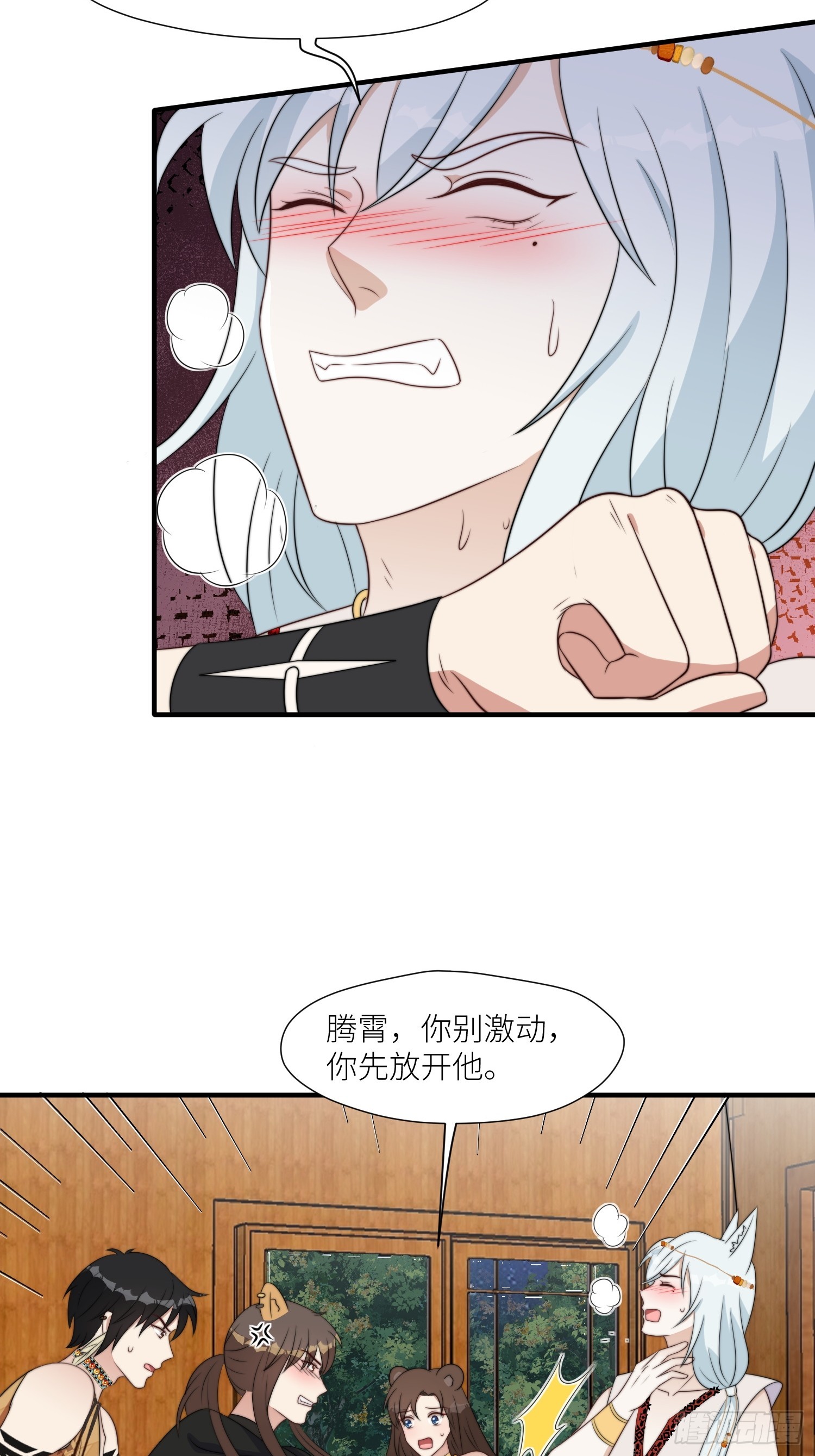 穿成兽人娇妻后我慌了漫画,92话 对付狐狸精的方法2图