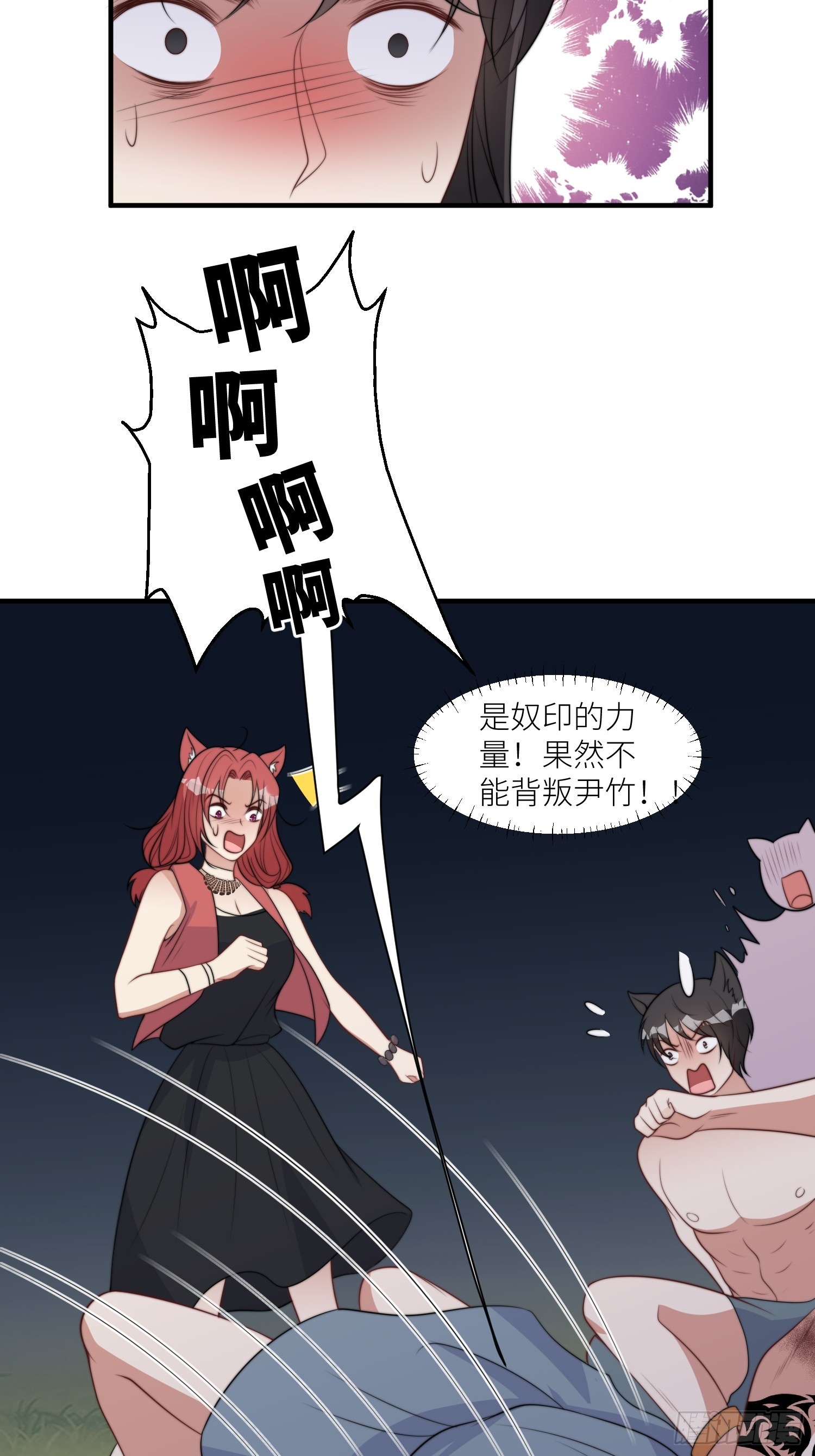 穿成兽人世界的恶毒女配漫画,86话 左拥右抱2图