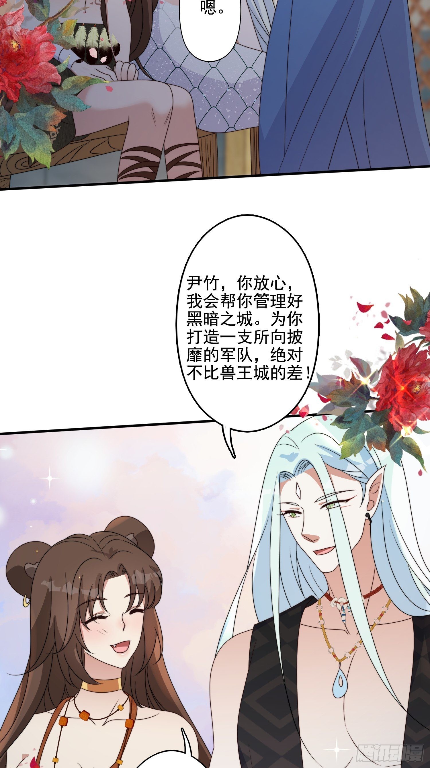 穿成兽人娇妻后我慌了怎么不更新了漫画,64话 假结侣？2图