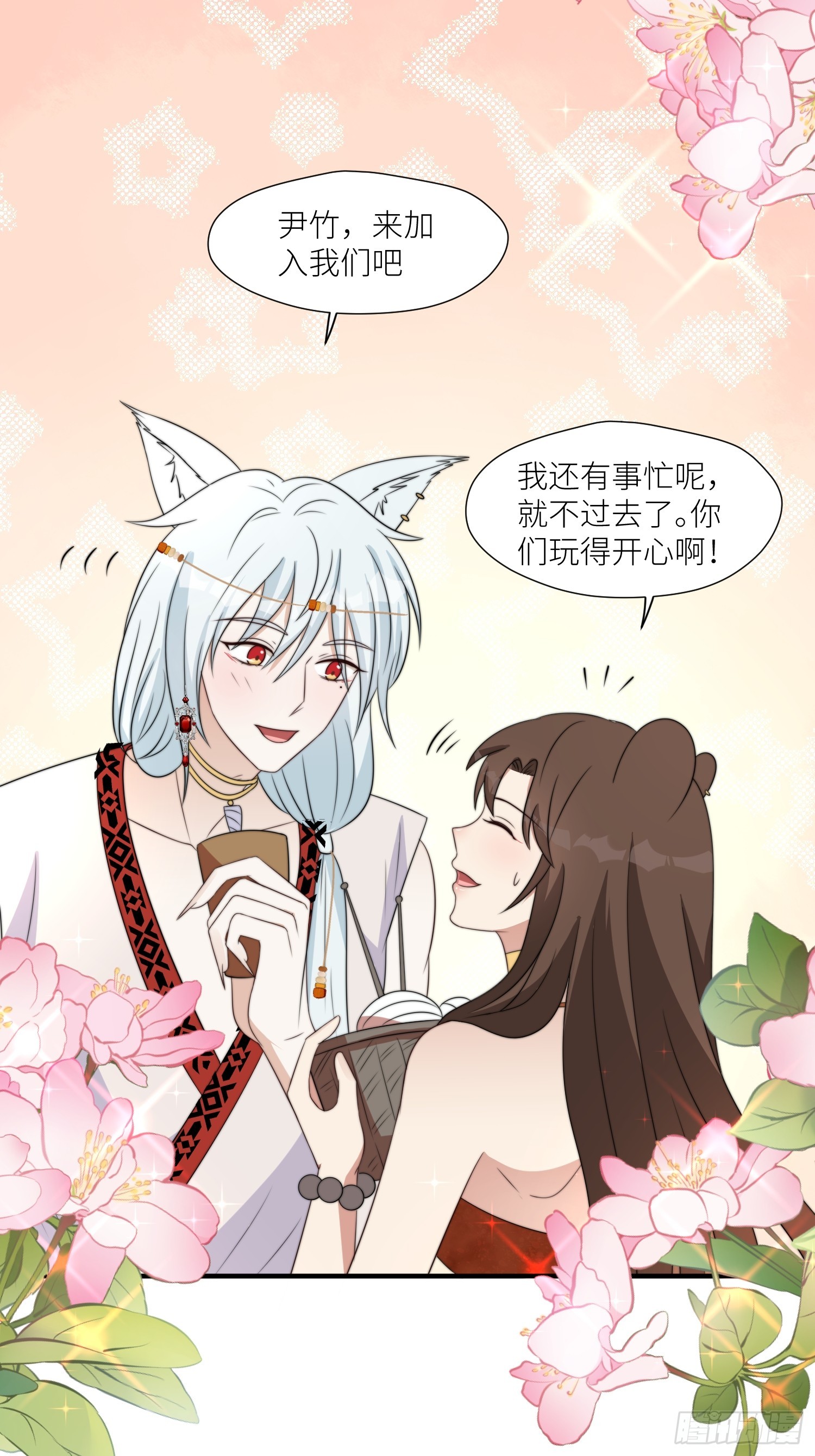 穿成兽人娇妻后我慌了漫画,95话 教你织毛衣1图