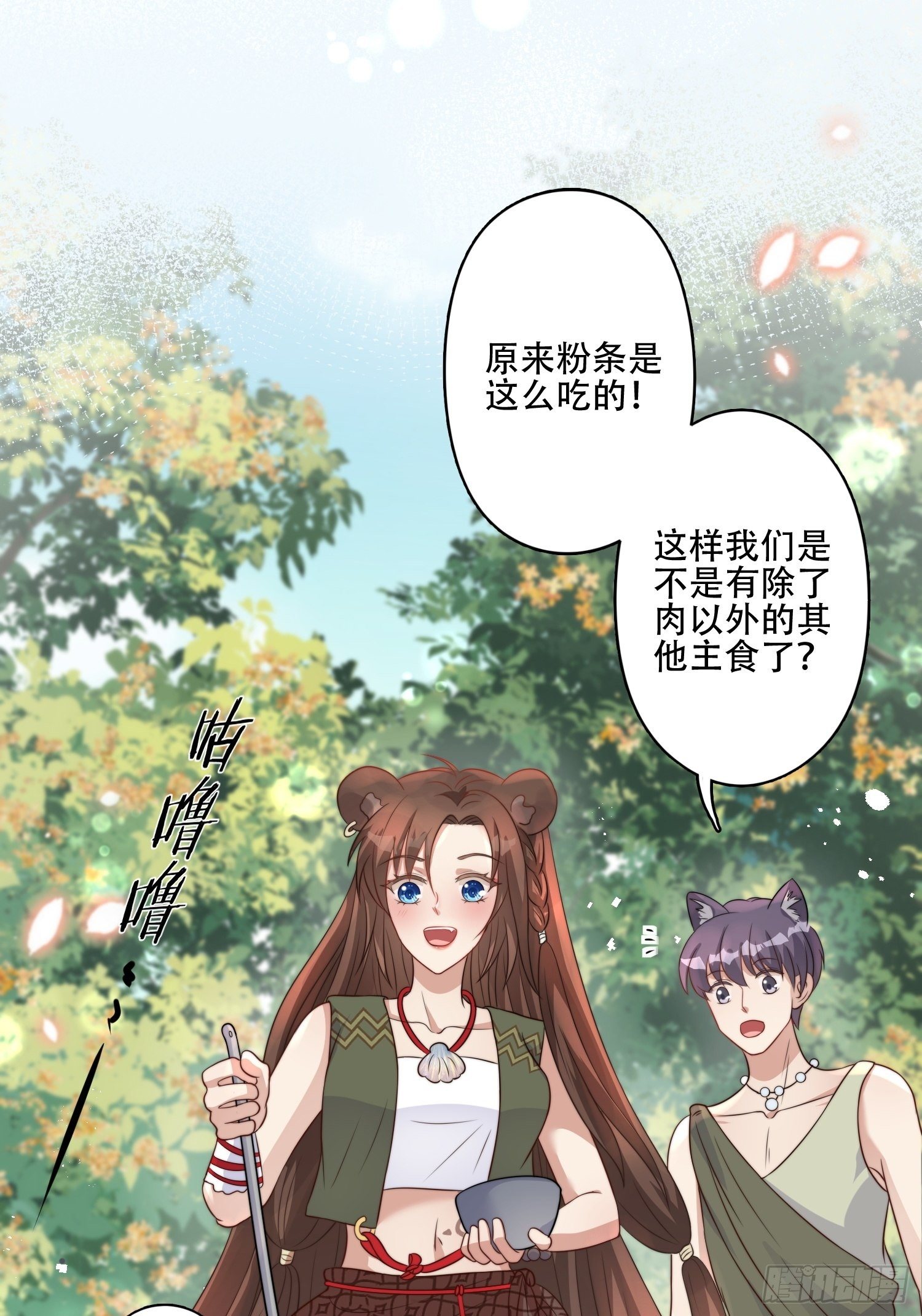 穿成兽人小娇妻后我慌了漫画,15话 大泽的叛徒1图