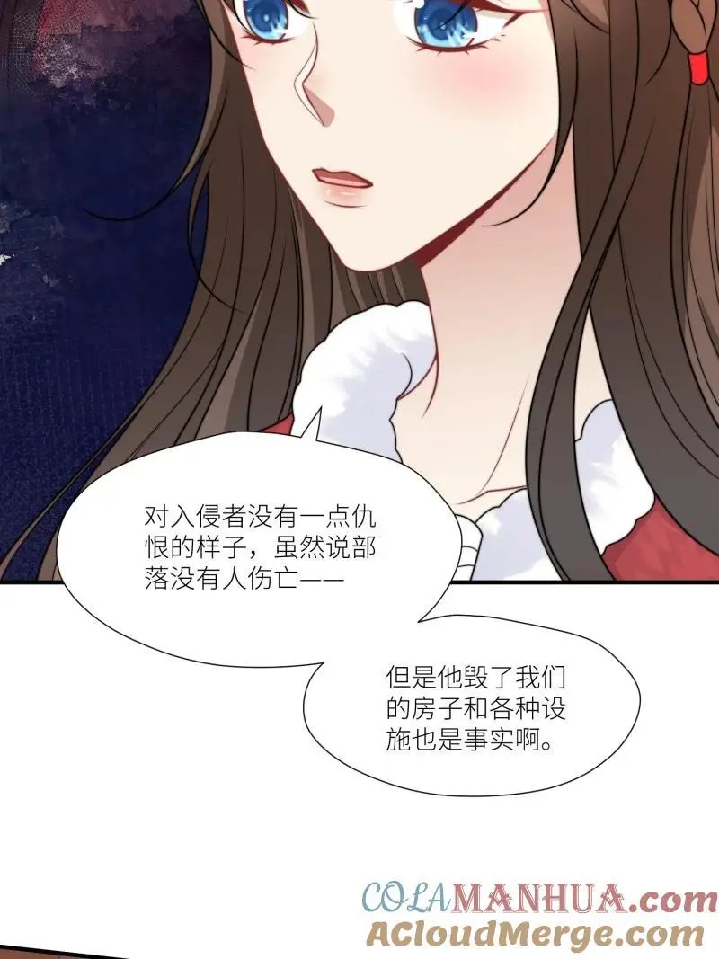 穿成兽人小娇妻后我慌了漫画,177 172话 阿父是用来背锅的1图