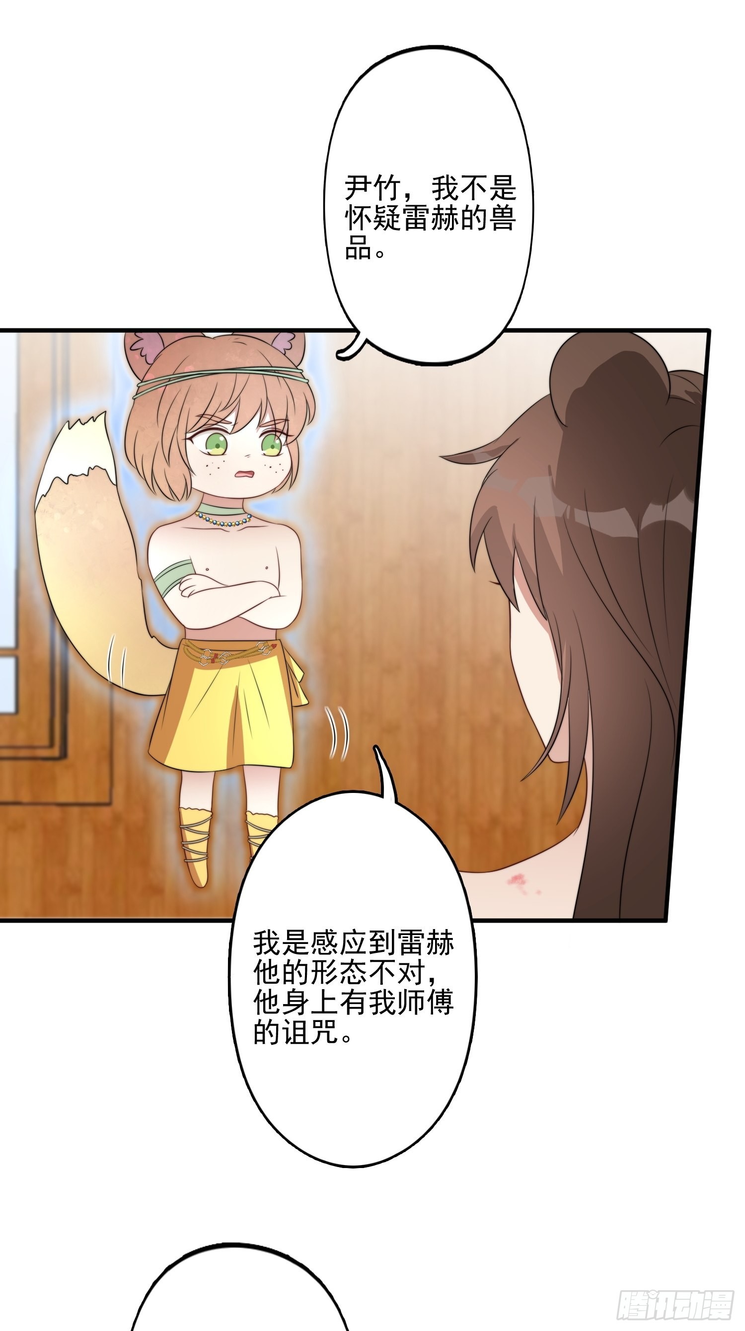 穿成兽人娇妻后我慌了怎么不更新了漫画,56话 前往黑暗之城2图