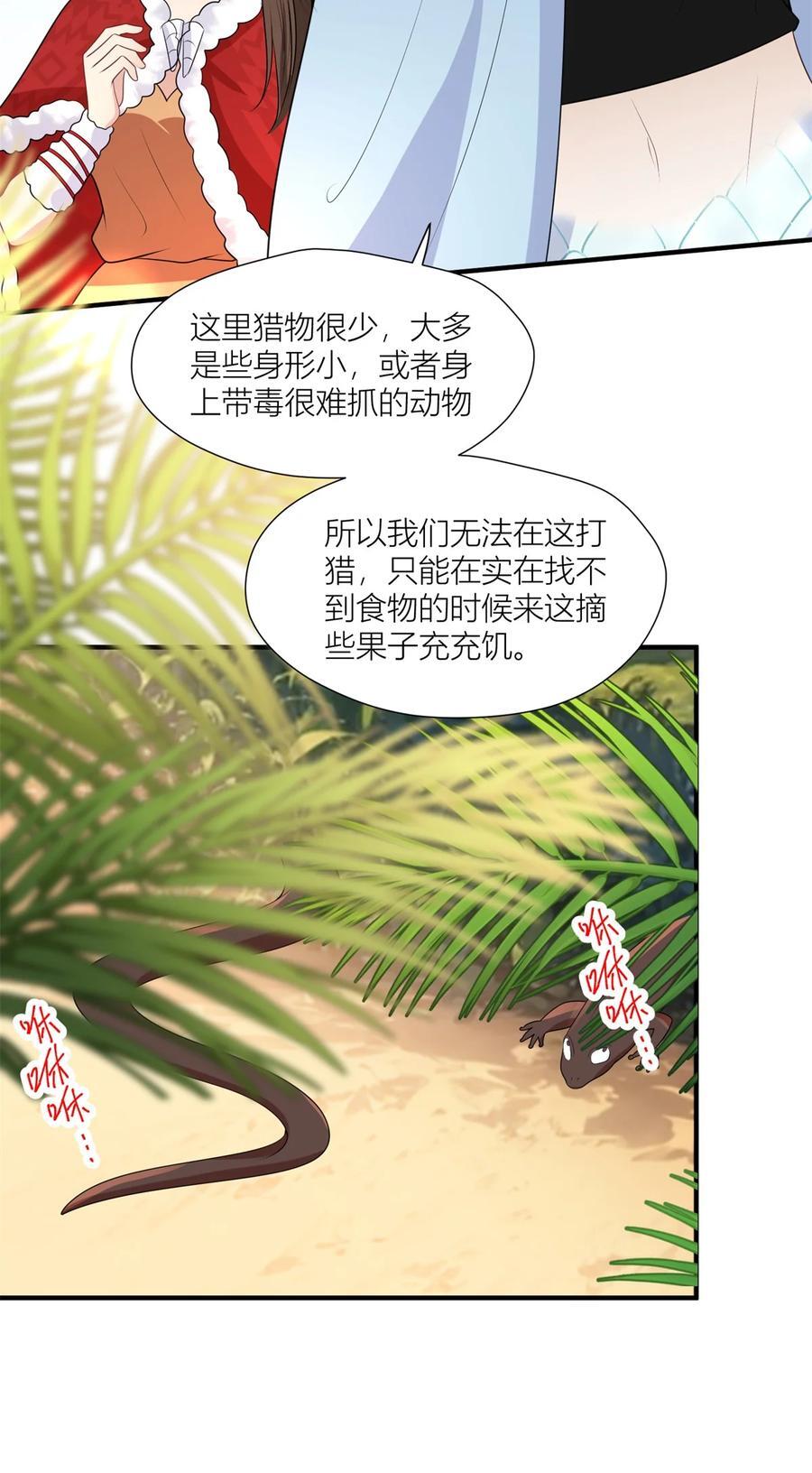 穿成兽人娇妻后我慌了结局漫画,163 黑暗之城的未来2图