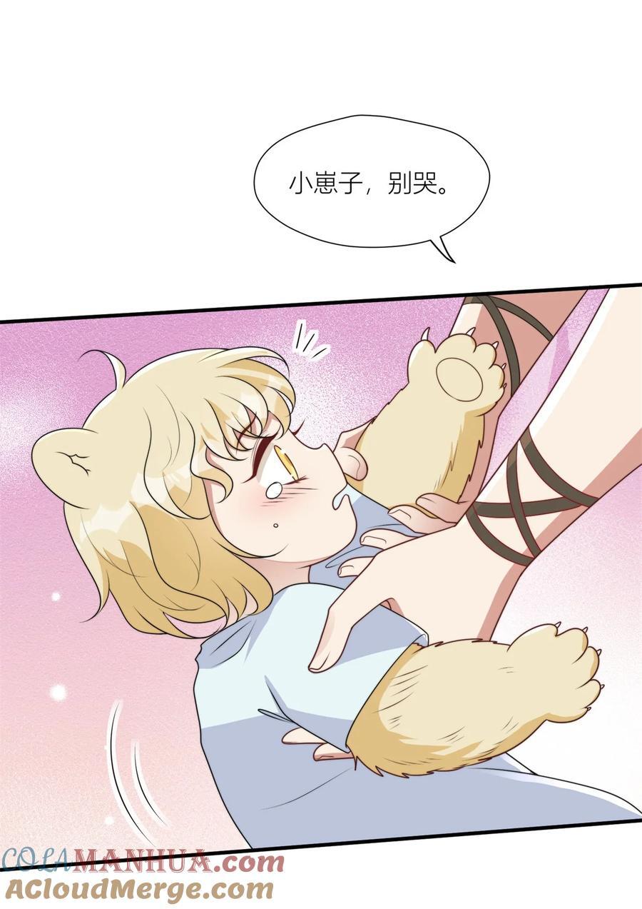 穿成兽人娇妻后我慌了怎么不更新了漫画,154 雷赫的弱点1图