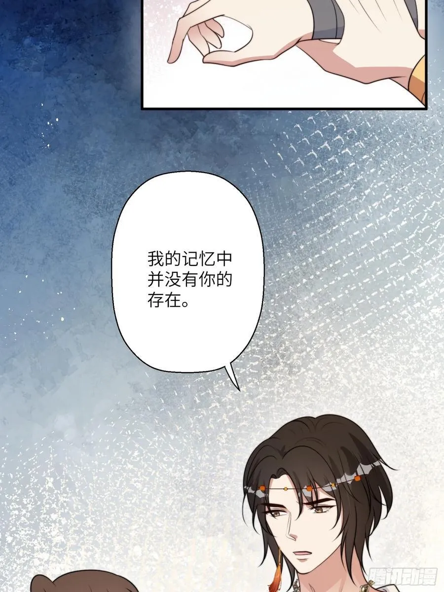 穿成兽人娇妻后我慌了漫画,214话 我相信乔诺2图