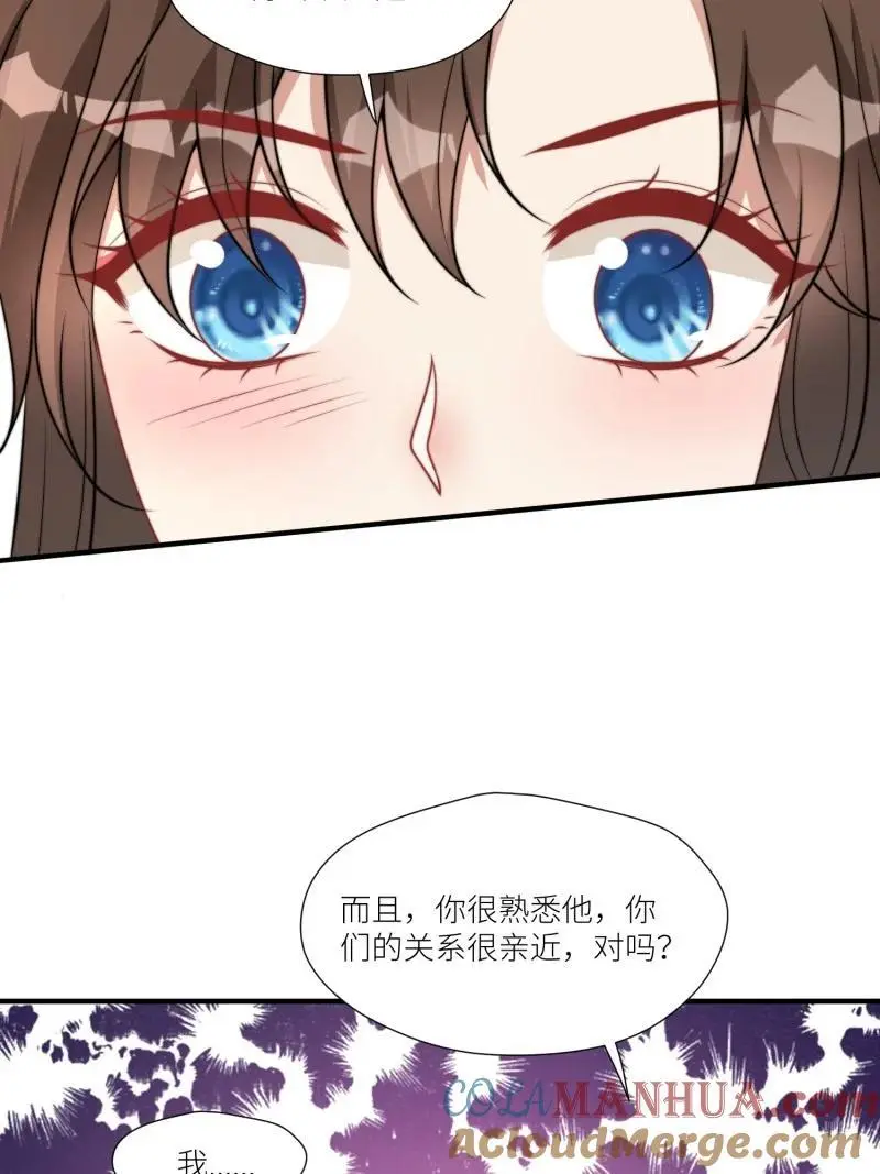 穿成兽人小娇妻后我慌了漫画,177 172话 阿父是用来背锅的1图