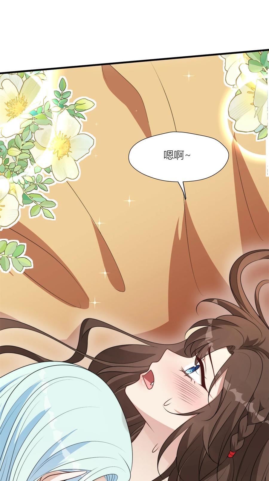 穿成兽人娇妻后我慌了漫画,152 你是我的奖励2图