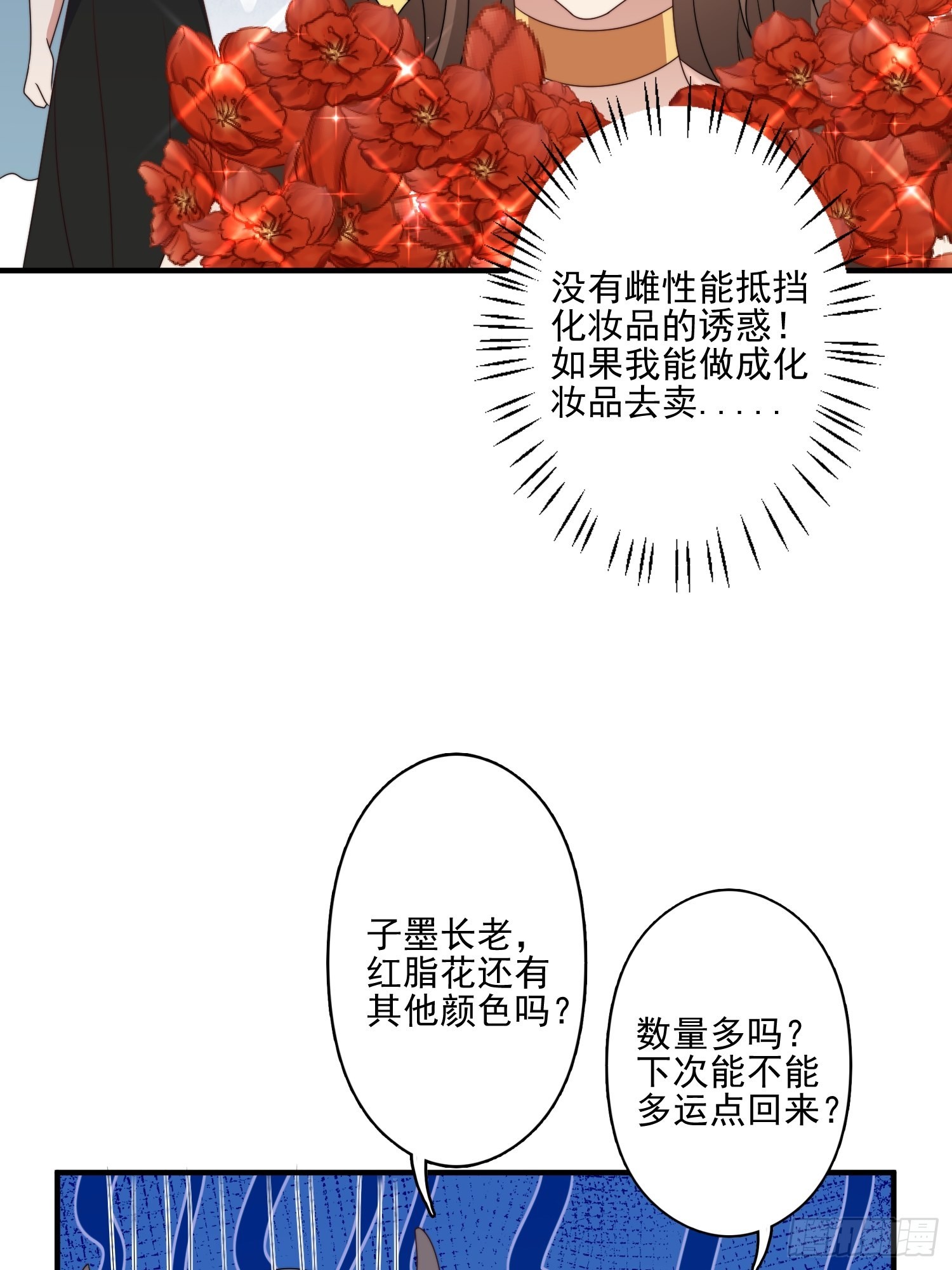 穿成兽人娇妻后我慌了怎么不更新了漫画,54话 再见雷赫2图