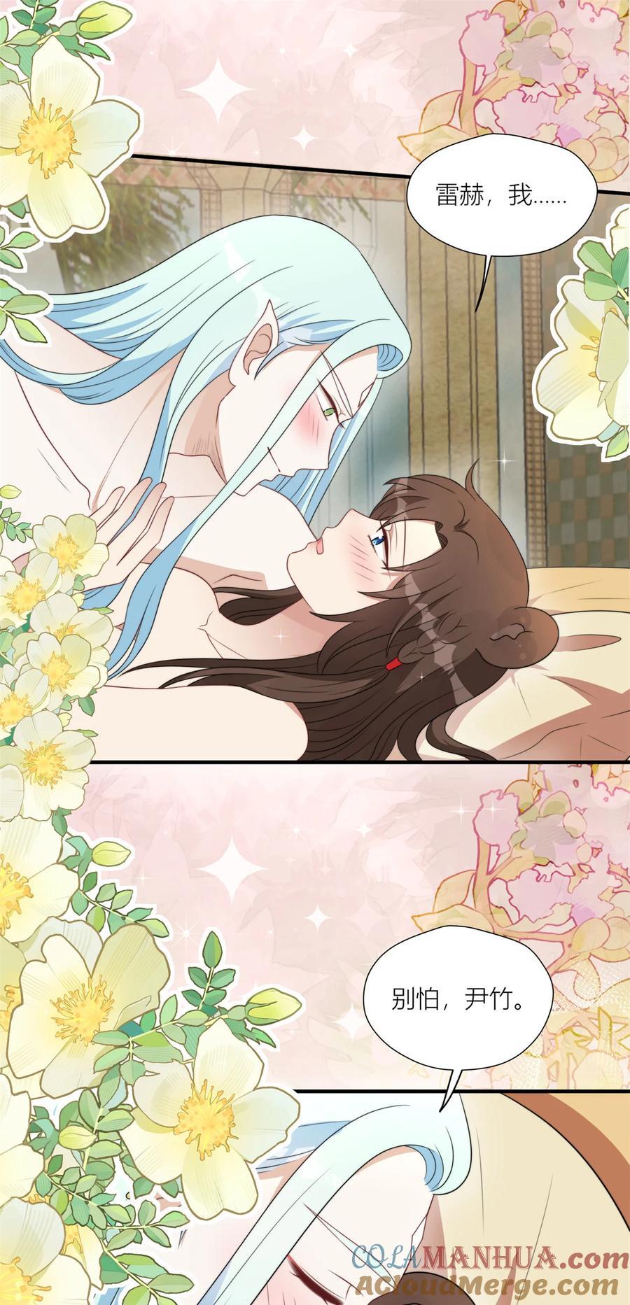穿成兽人娇妻后我慌了漫画,152 你是我的奖励1图