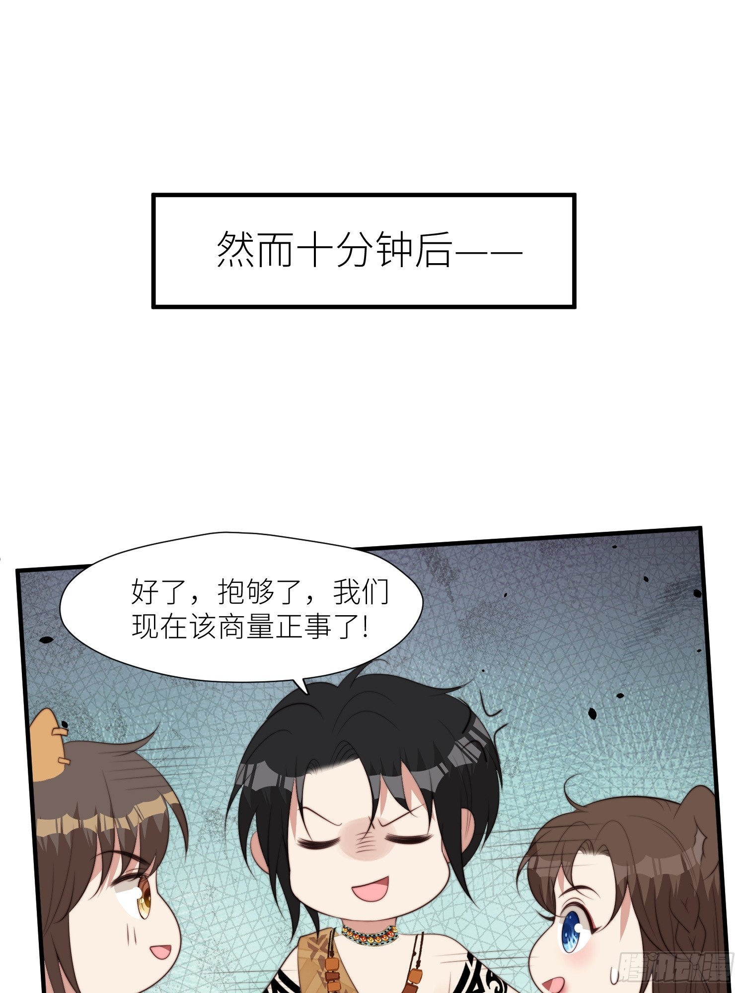 穿成兽人娇妻后我慌了漫画大结局漫画,93话 腾霄的童年1图