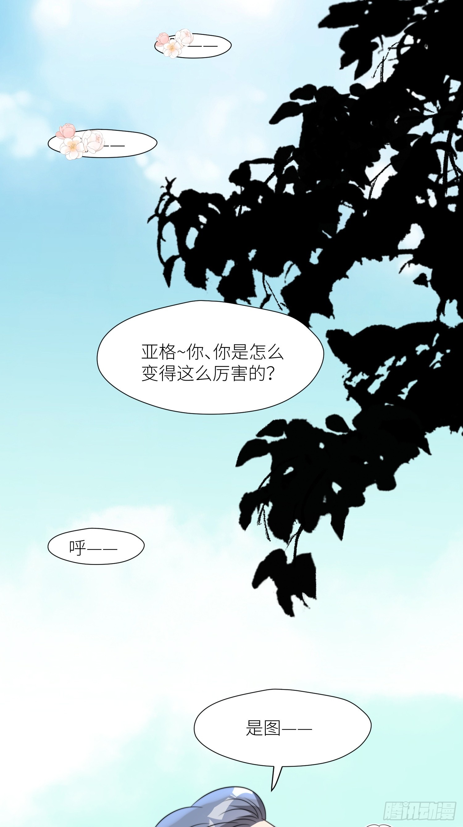 穿成兽人娇妻后我慌了结局漫画,89话 虫害来了1图