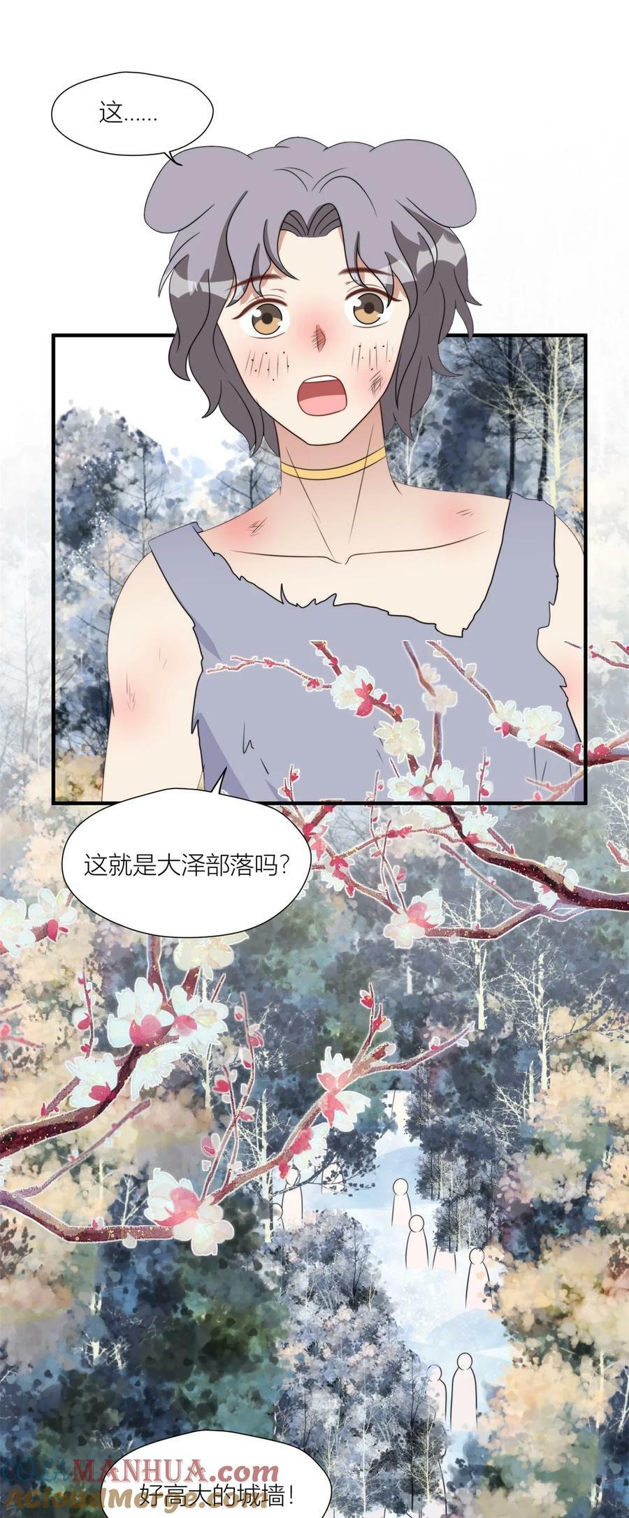 穿成兽人娇妻后我慌了停更了吗漫画,145 他爱我1图