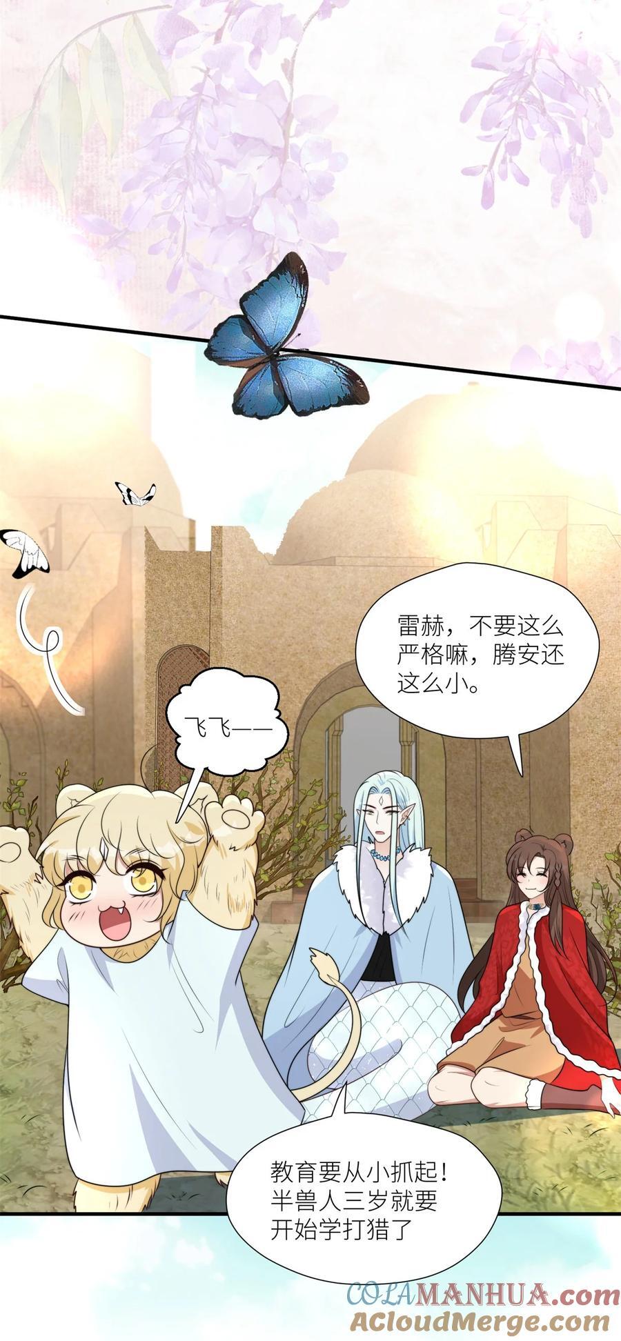 穿成兽人娇妻后我慌了漫画,153 半兽人好卷1图