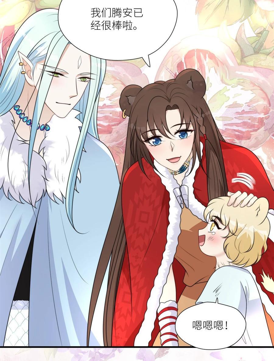 穿成兽人娇妻后我慌了漫画,153 半兽人好卷2图
