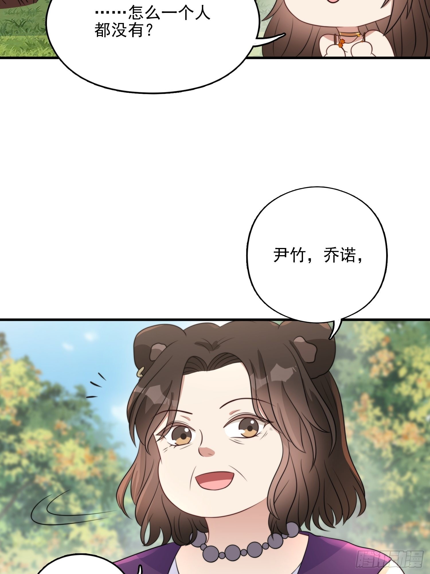 穿成兽人娇妻后我慌了漫画,50话 秘制烤肉！2图