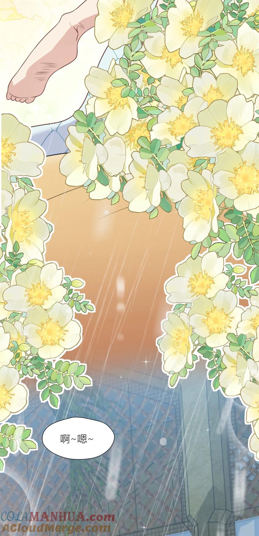 穿成兽人娇妻后我慌了漫画,152 你是我的奖励1图