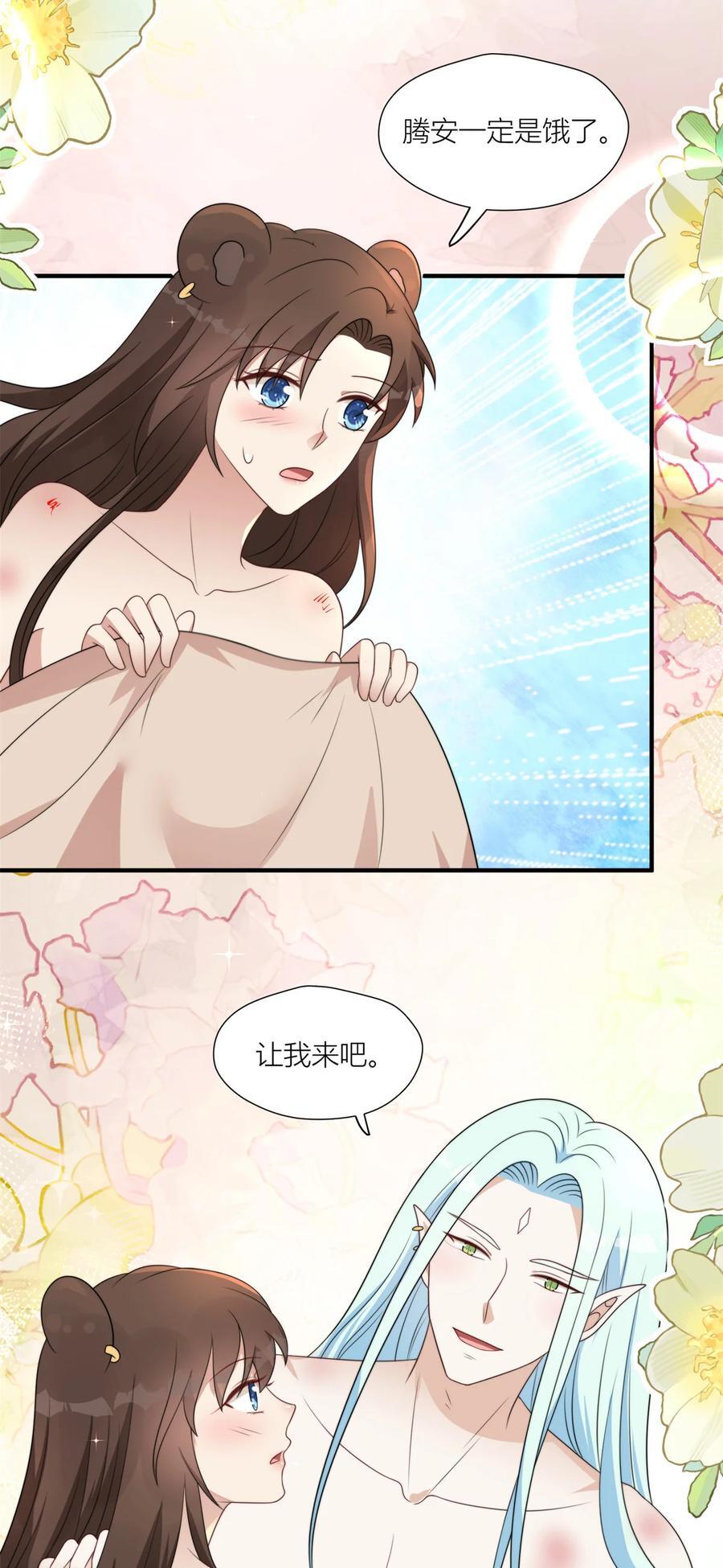 穿成兽人娇妻后我慌了漫画,152 你是我的奖励2图
