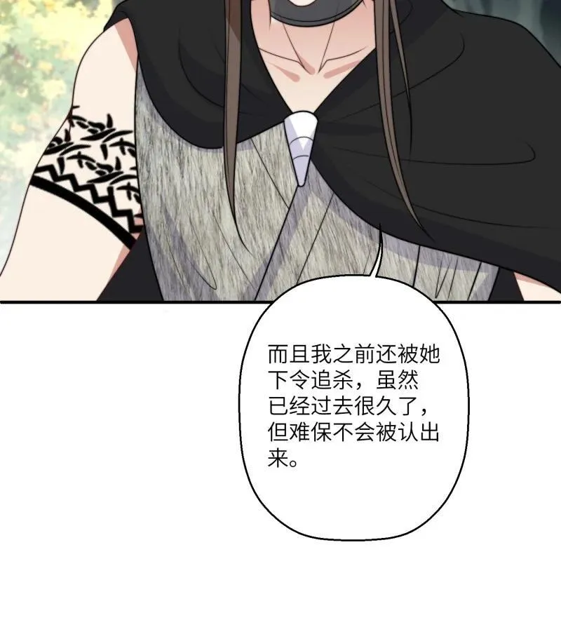 穿成兽人娇妻后我慌了类似漫画有哪些漫画,209 203话 我和腾霄是礼物？2图