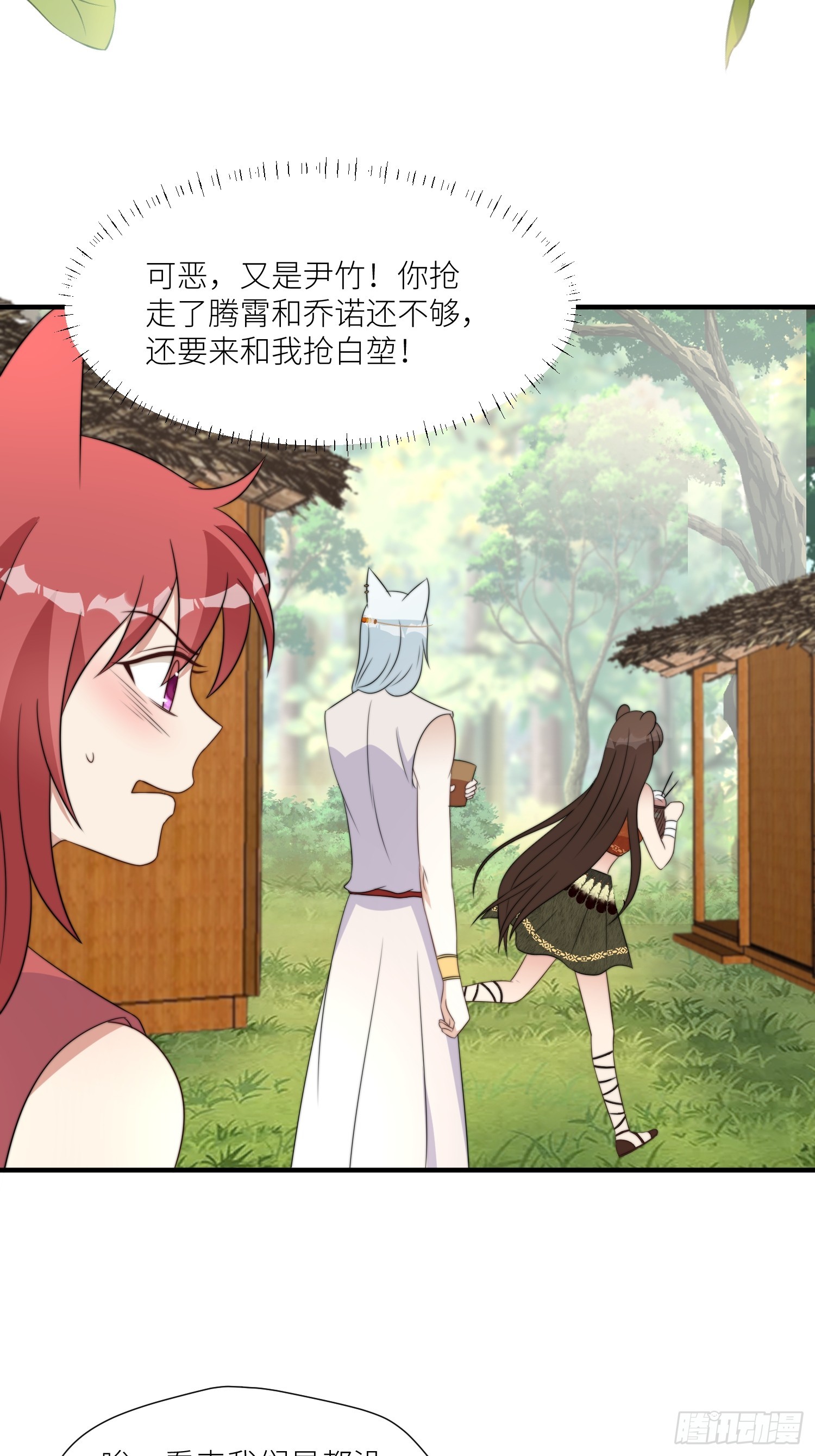 穿成兽人娇妻后我慌了漫画,95话 教你织毛衣2图