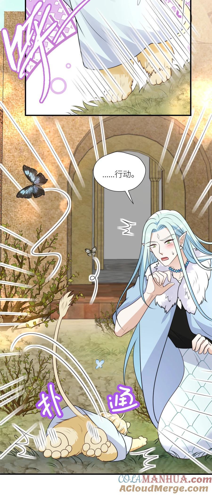 穿成兽人娇妻后我慌了漫画,153 半兽人好卷1图