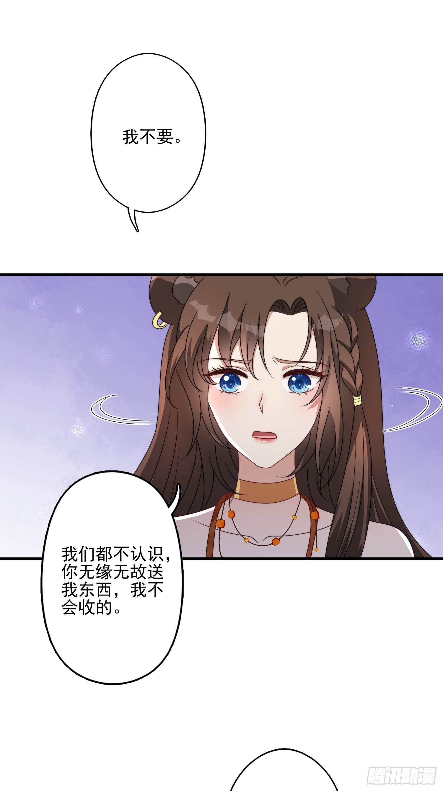 穿成兽人娇妻后我慌了停更了吗漫画,49话 再见苏菲！1图