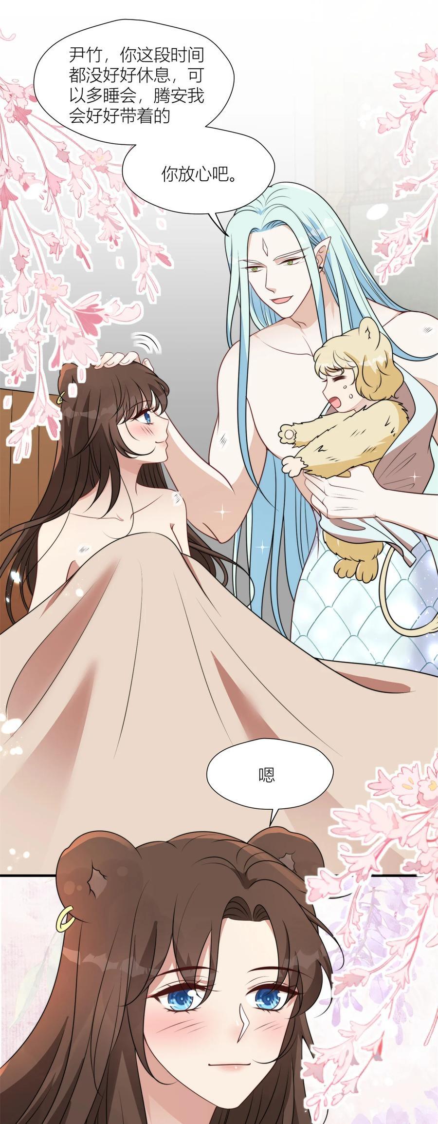 穿成兽人娇妻后我慌了漫画,152 你是我的奖励2图
