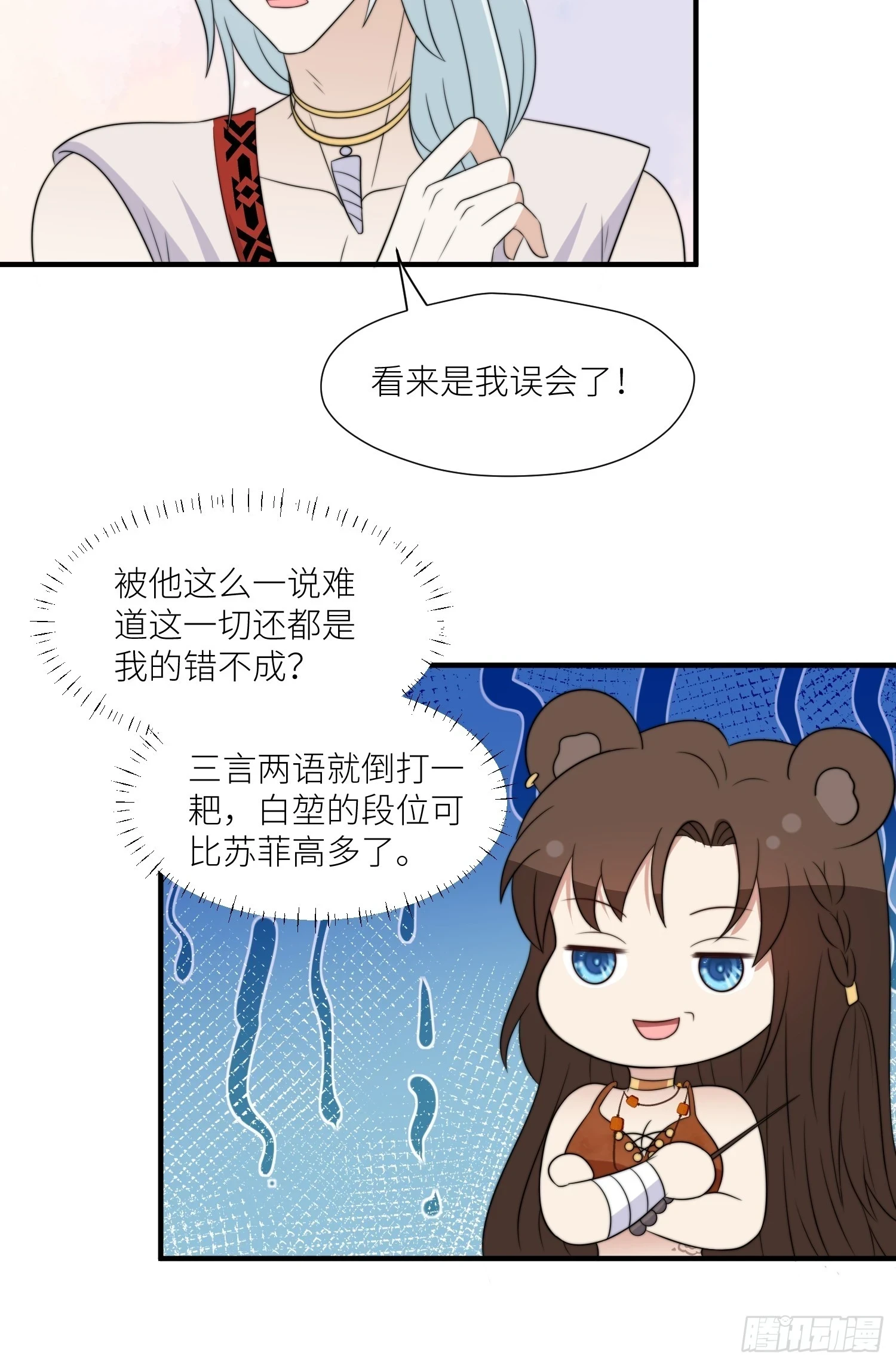 穿成兽人娇妻后我慌了免费完整版动漫漫画,97话 试探2图